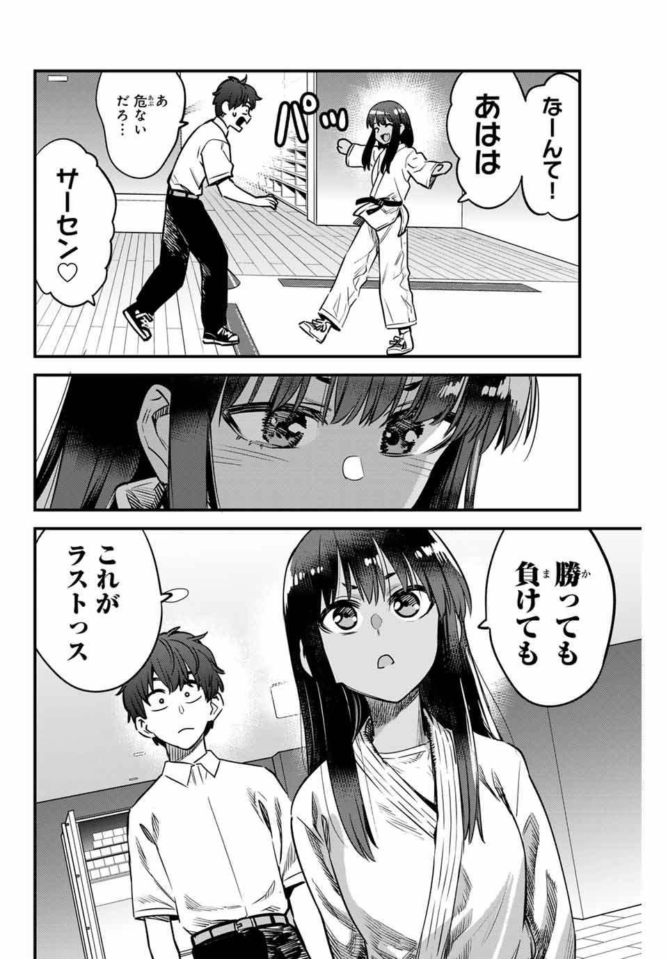 イジらないで、長瀞さん 第139話 - Page 14