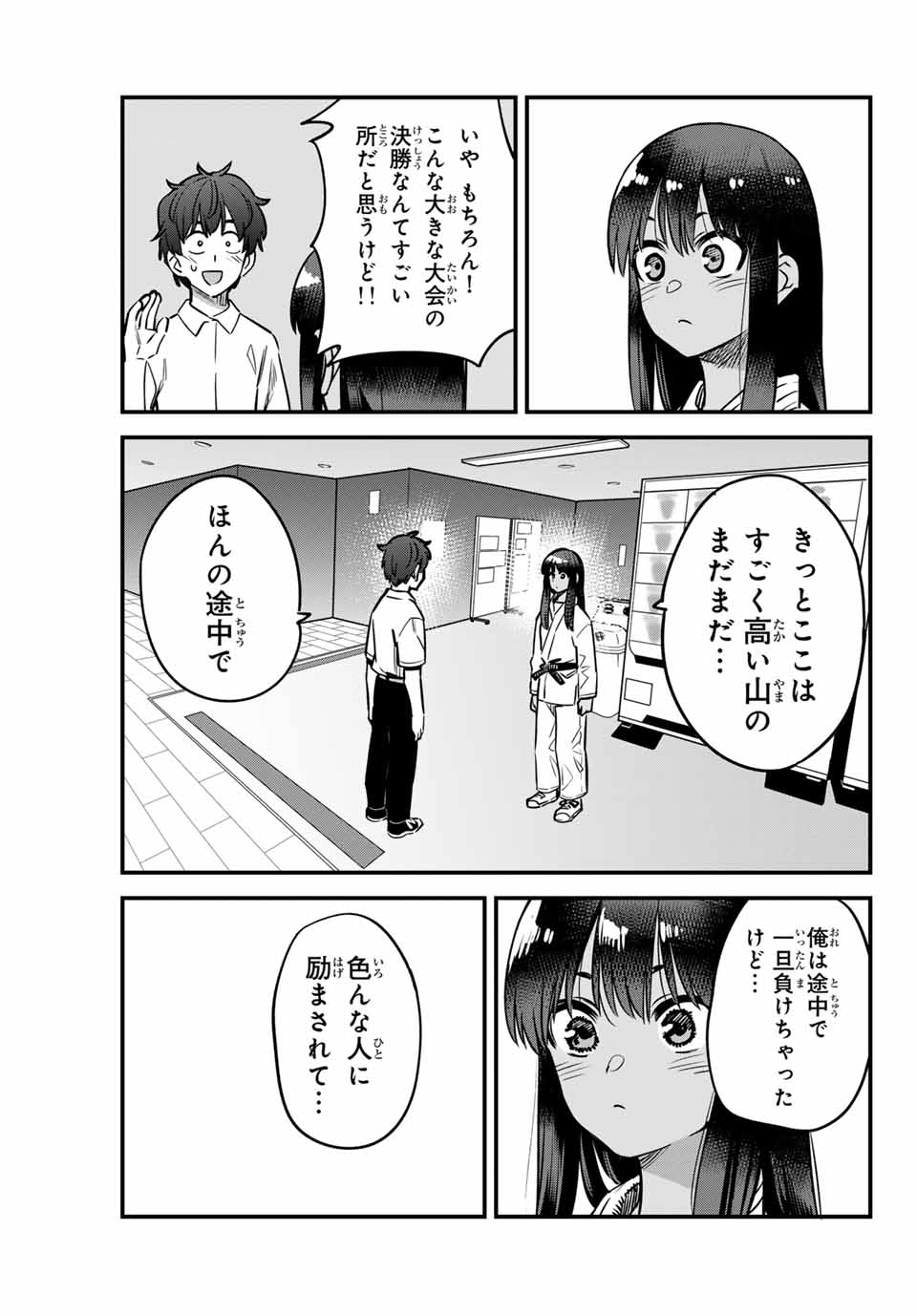 イジらないで、長瀞さん 第139話 - Page 17