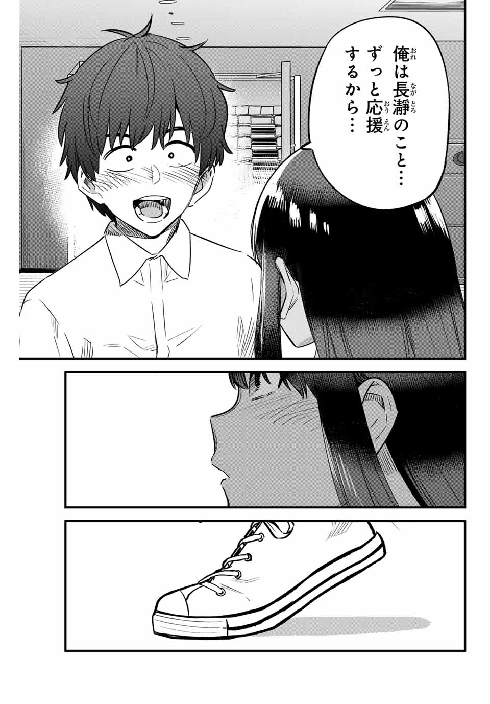 イジらないで、長瀞さん 第139話 - Page 20