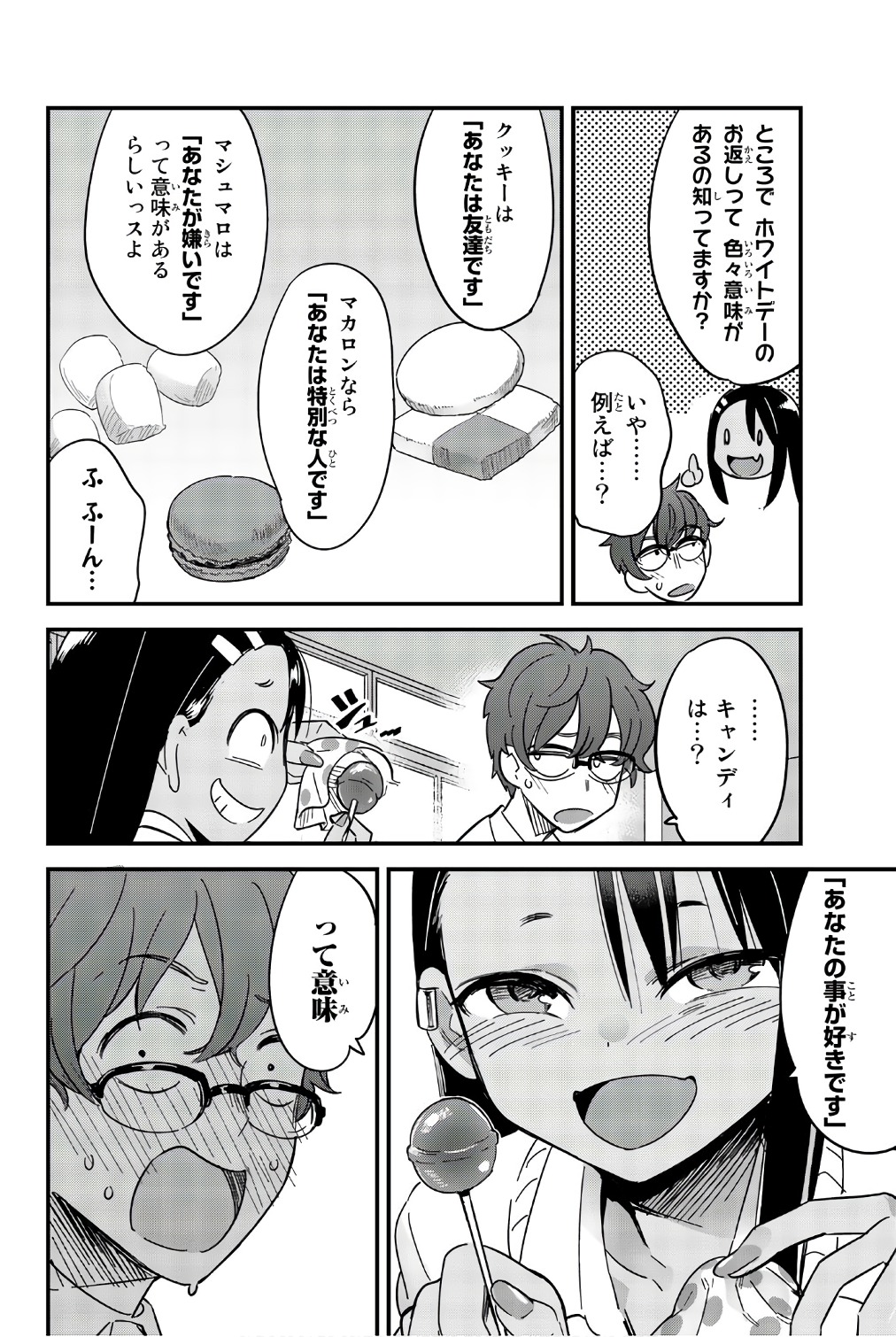 イジらないで、長瀞さん 第14.5話 - Page 21