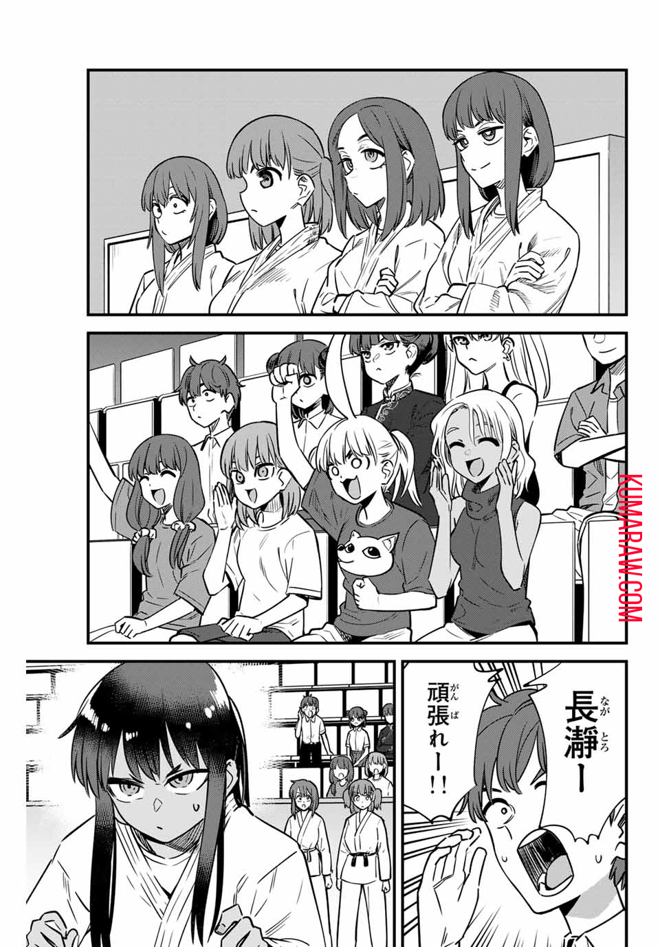 イジらないで、長瀞さん 第140話 - Page 4