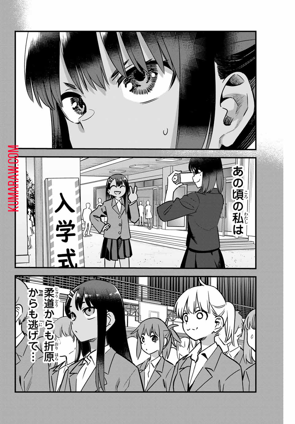 イジらないで、長瀞さん 第140話 - Page 5