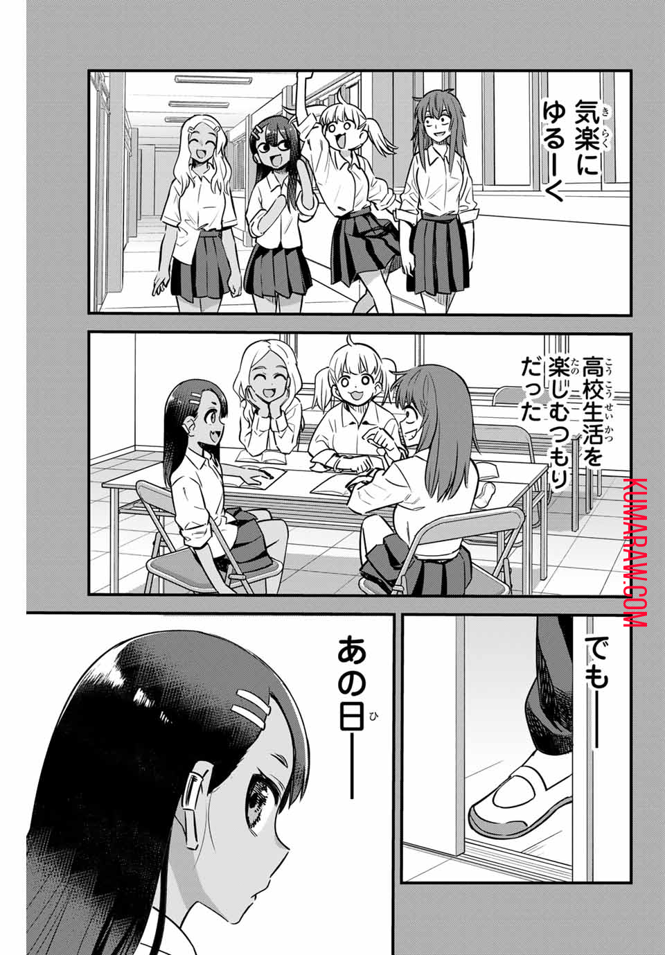 イジらないで、長瀞さん 第140話 - Page 6