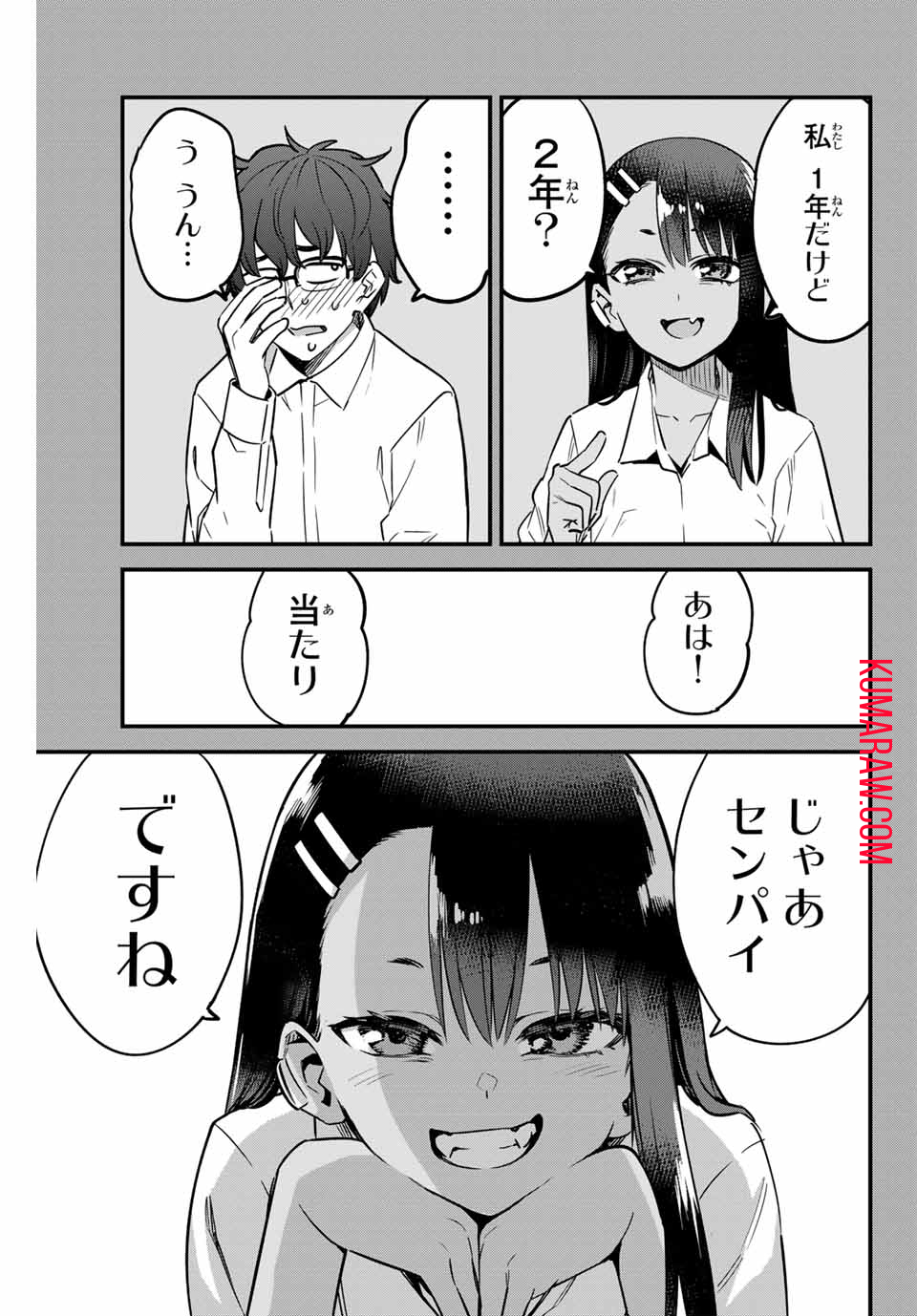 イジらないで、長瀞さん 第140話 - Page 10