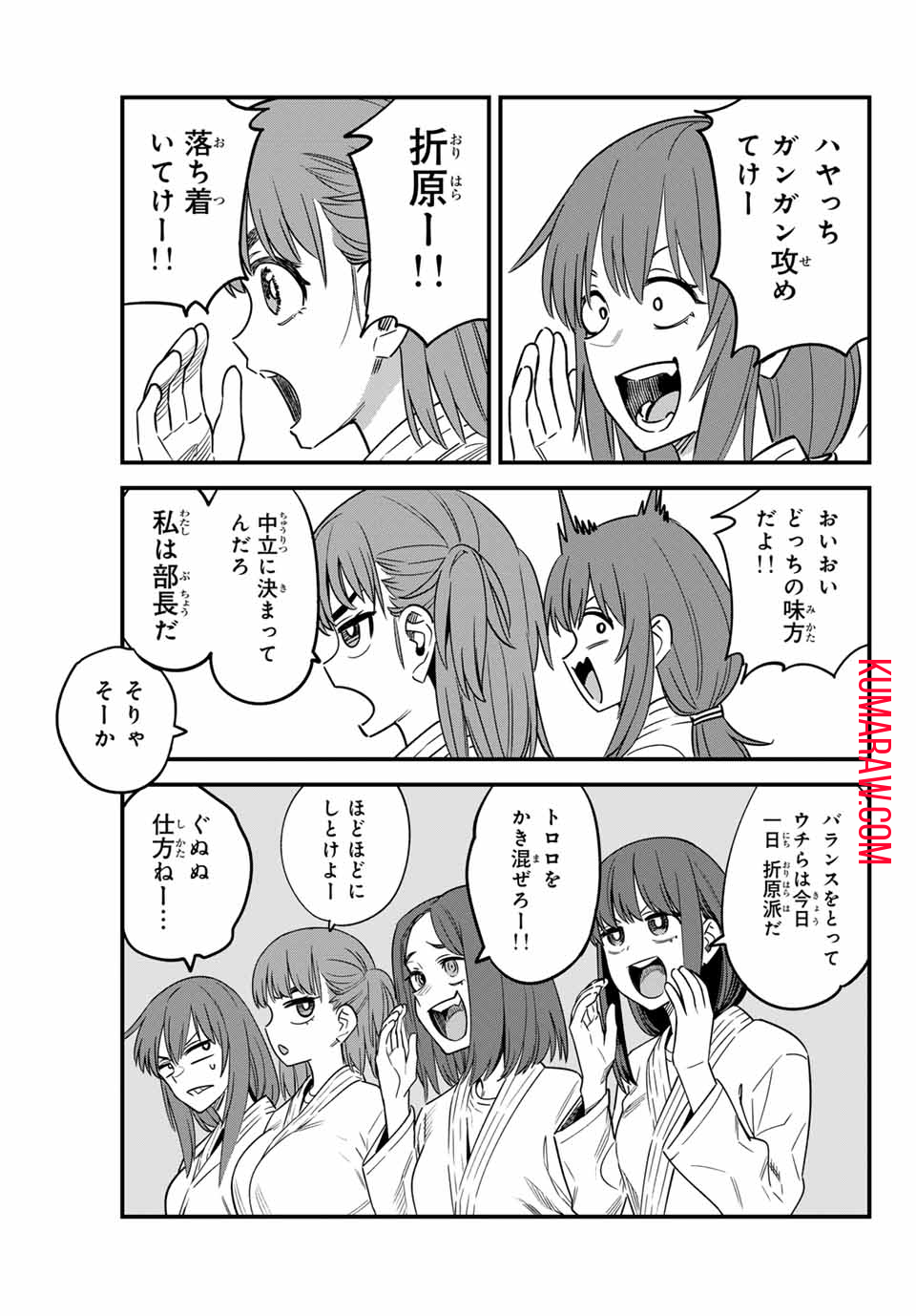 イジらないで、長瀞さん 第140話 - Page 17