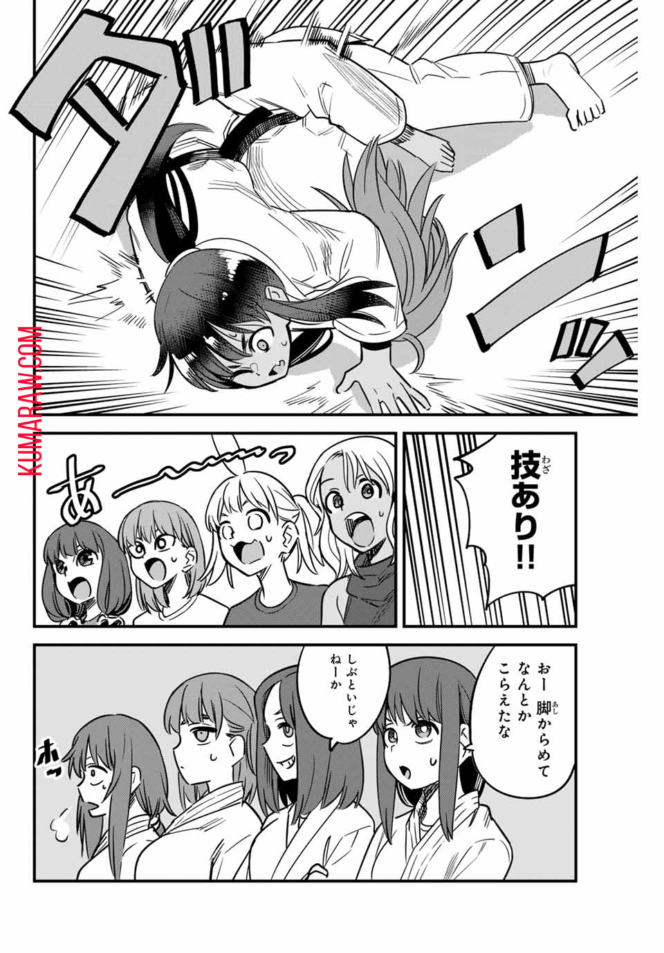 イジらないで、長瀞さん 第140話 - Page 23