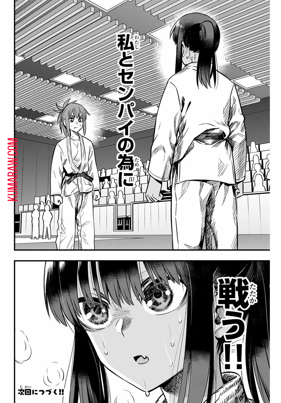 イジらないで、長瀞さん 第140話 - Page 27