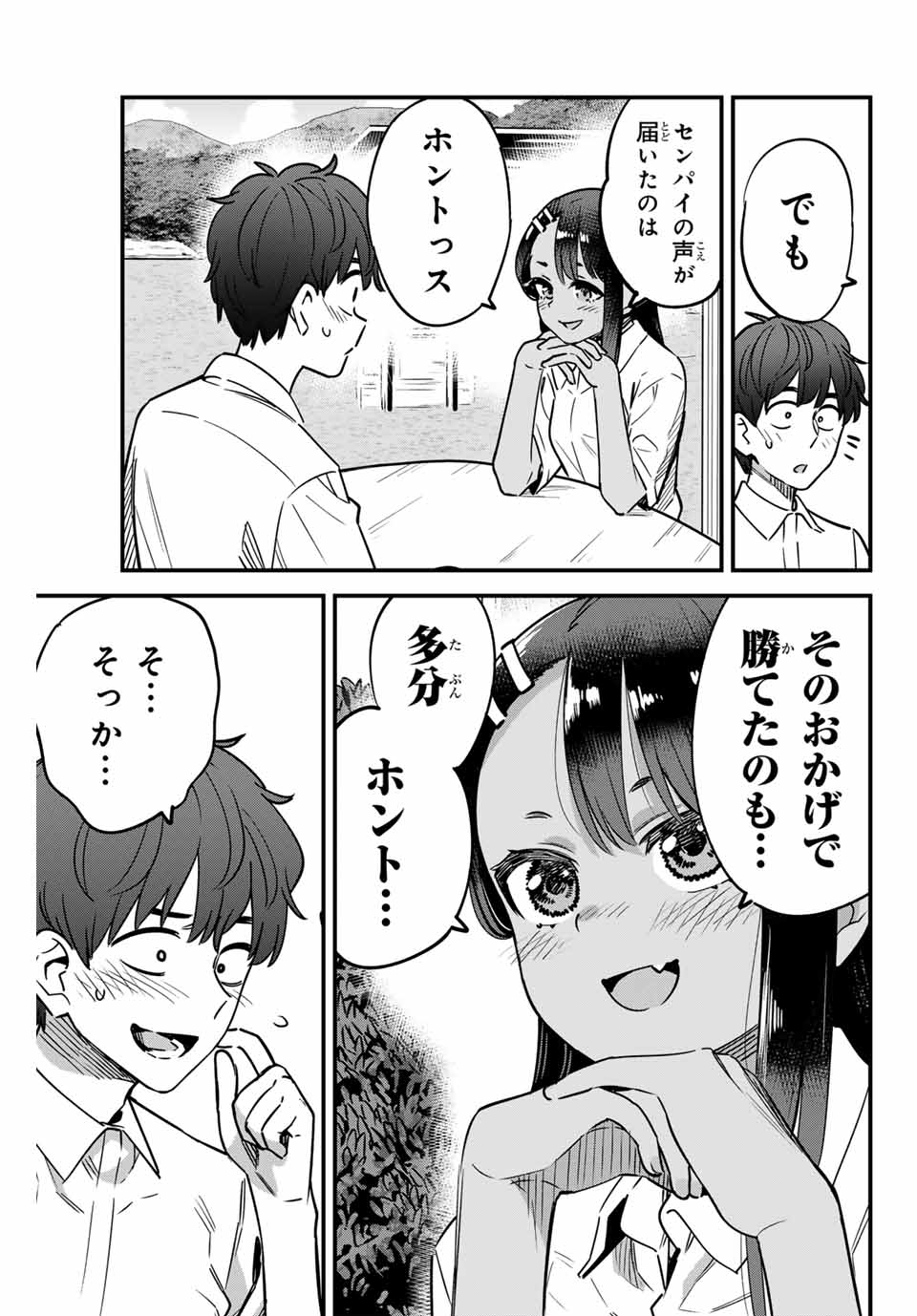 イジらないで、長瀞さん 第143話 - Page 8