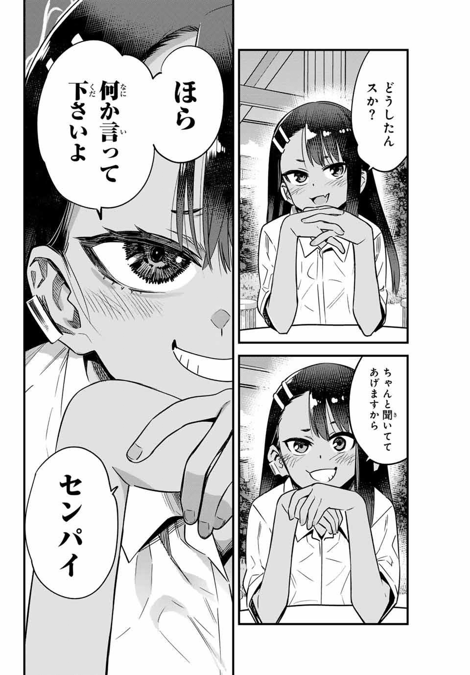 イジらないで、長瀞さん 第143話 - Page 15