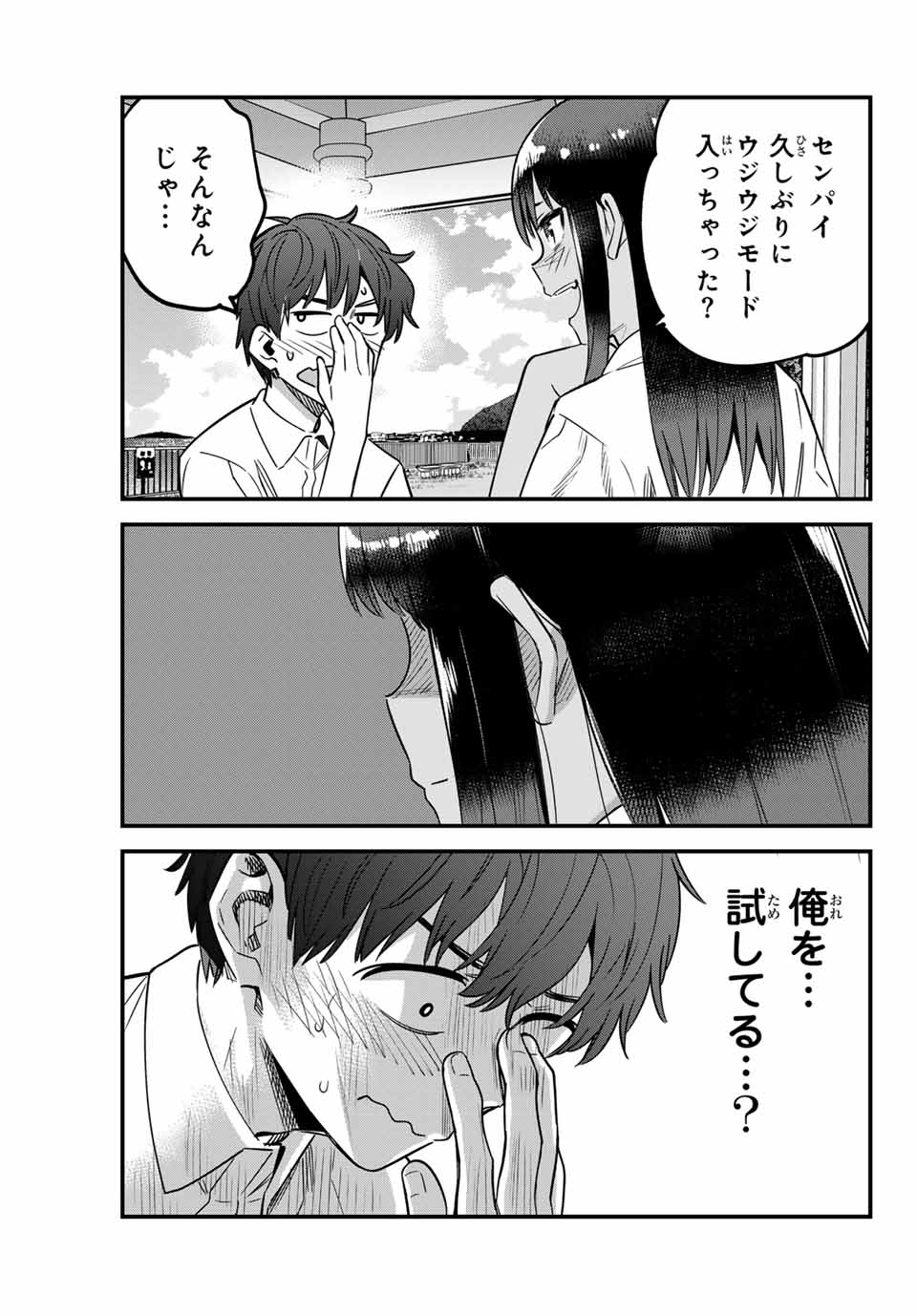 イジらないで、長瀞さん 第143話 - Page 18