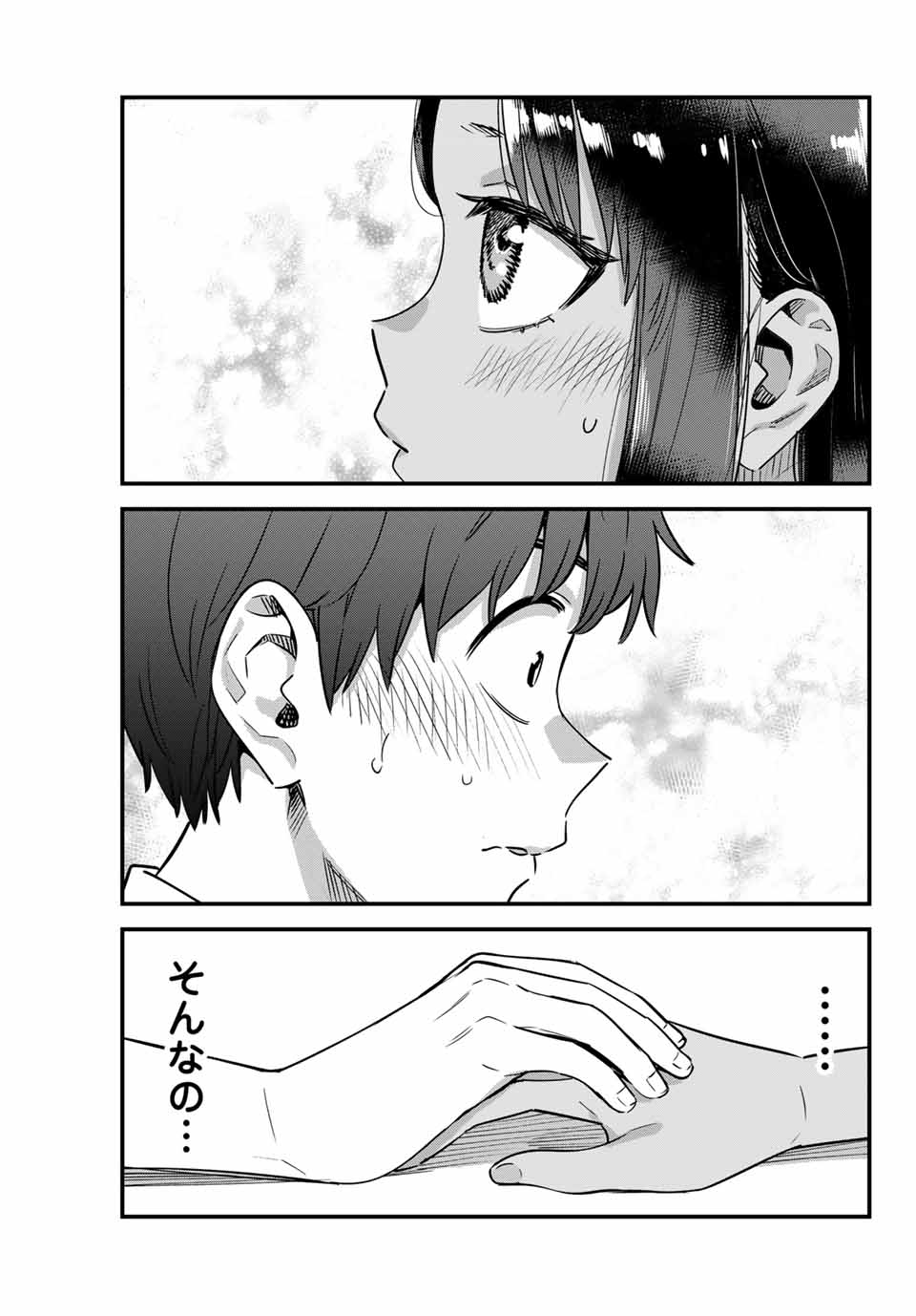 イジらないで、長瀞さん 第143話 - Page 24