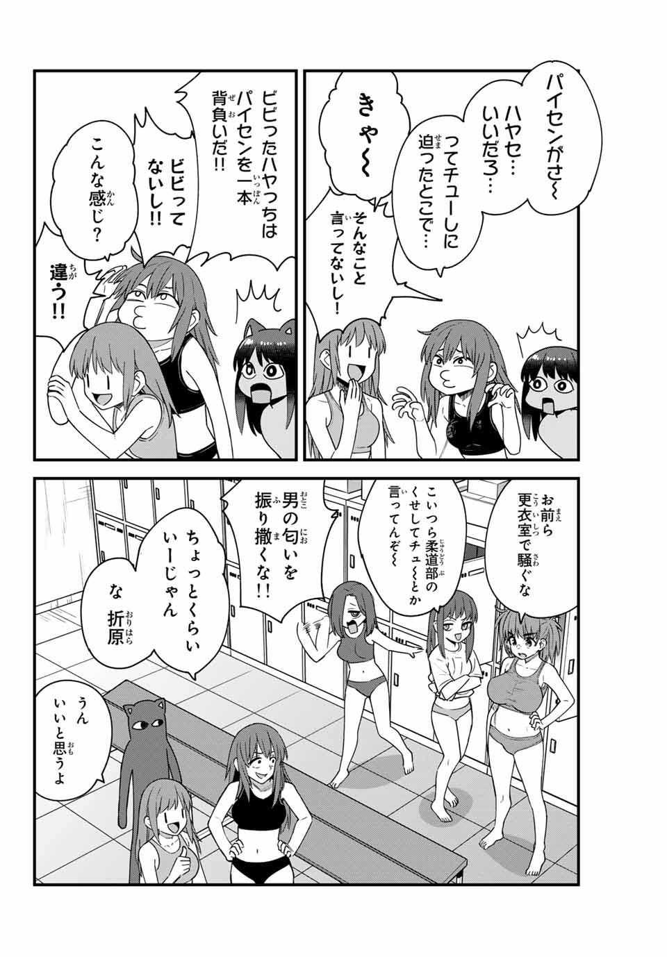 イジらないで、長瀞さん 第146話 - Page 18