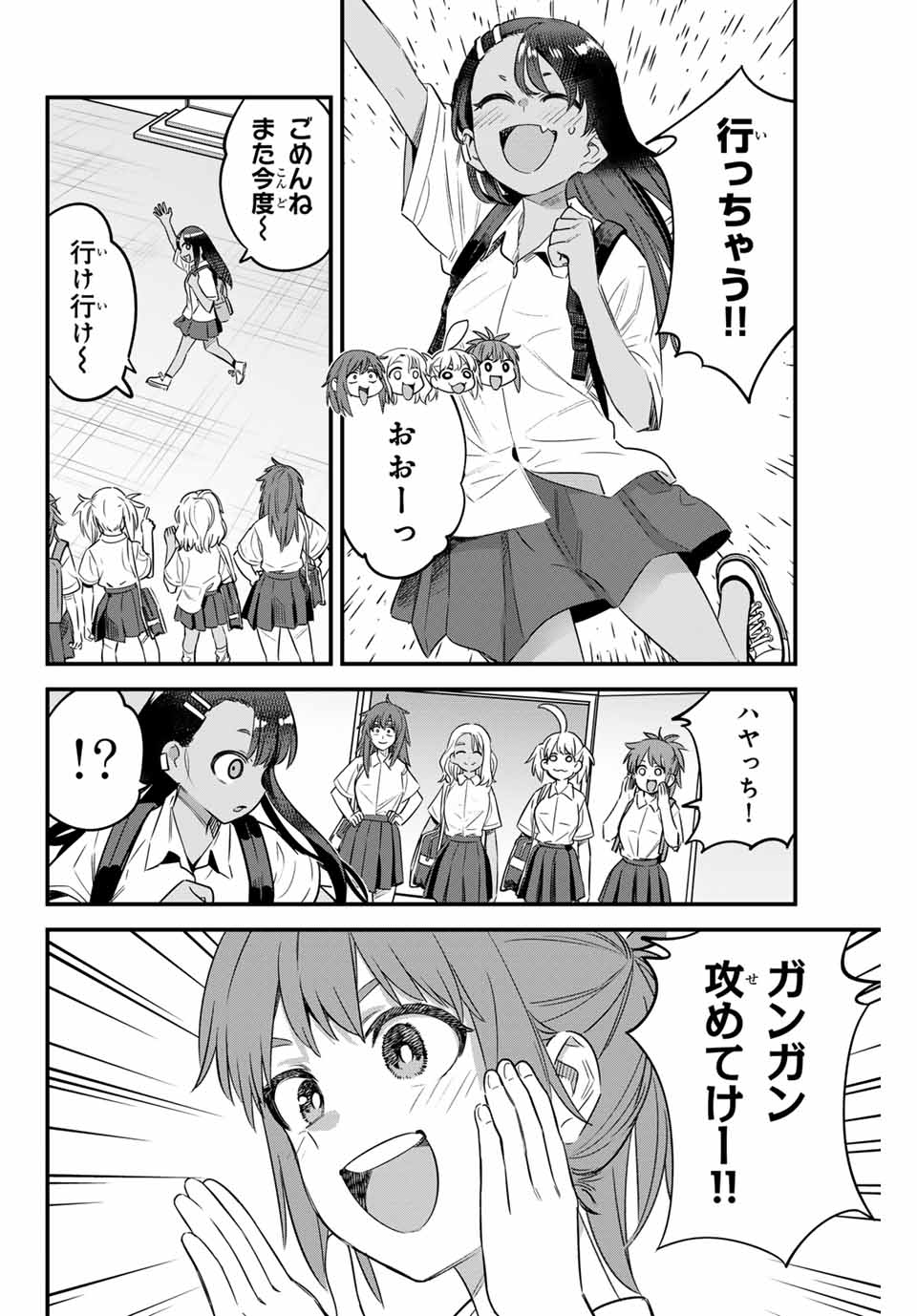 イジらないで、長瀞さん 第147話 - Page 3