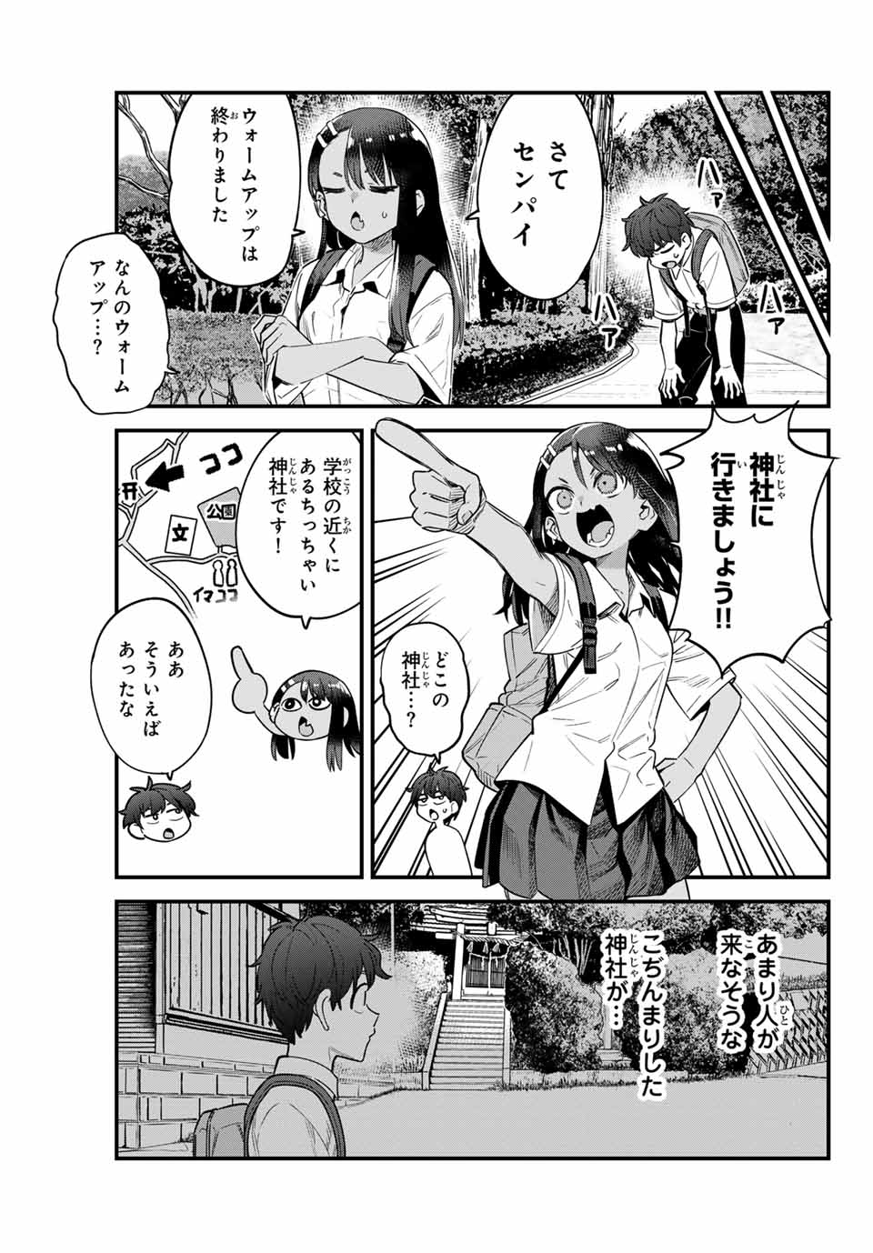 イジらないで、長瀞さん 第147話 - Page 11