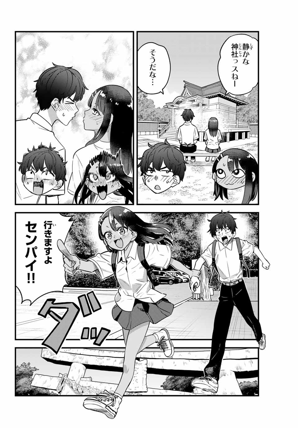 イジらないで、長瀞さん 第147話 - Page 13