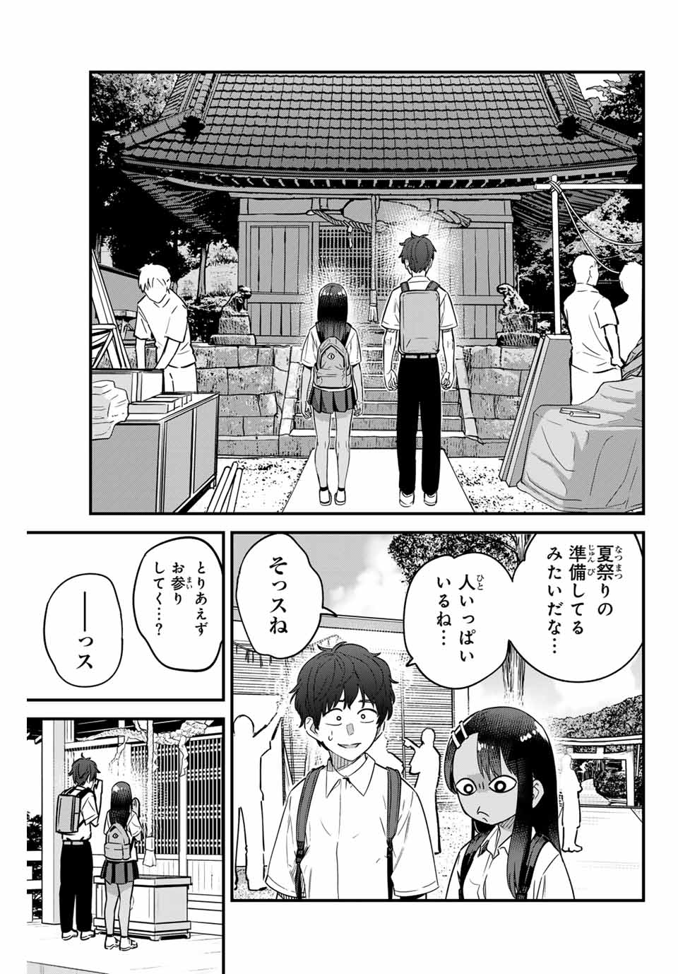 イジらないで、長瀞さん 第147話 - Page 14