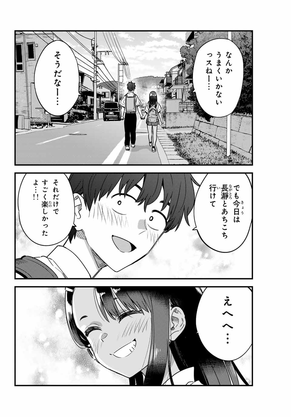 イジらないで、長瀞さん 第147話 - Page 17