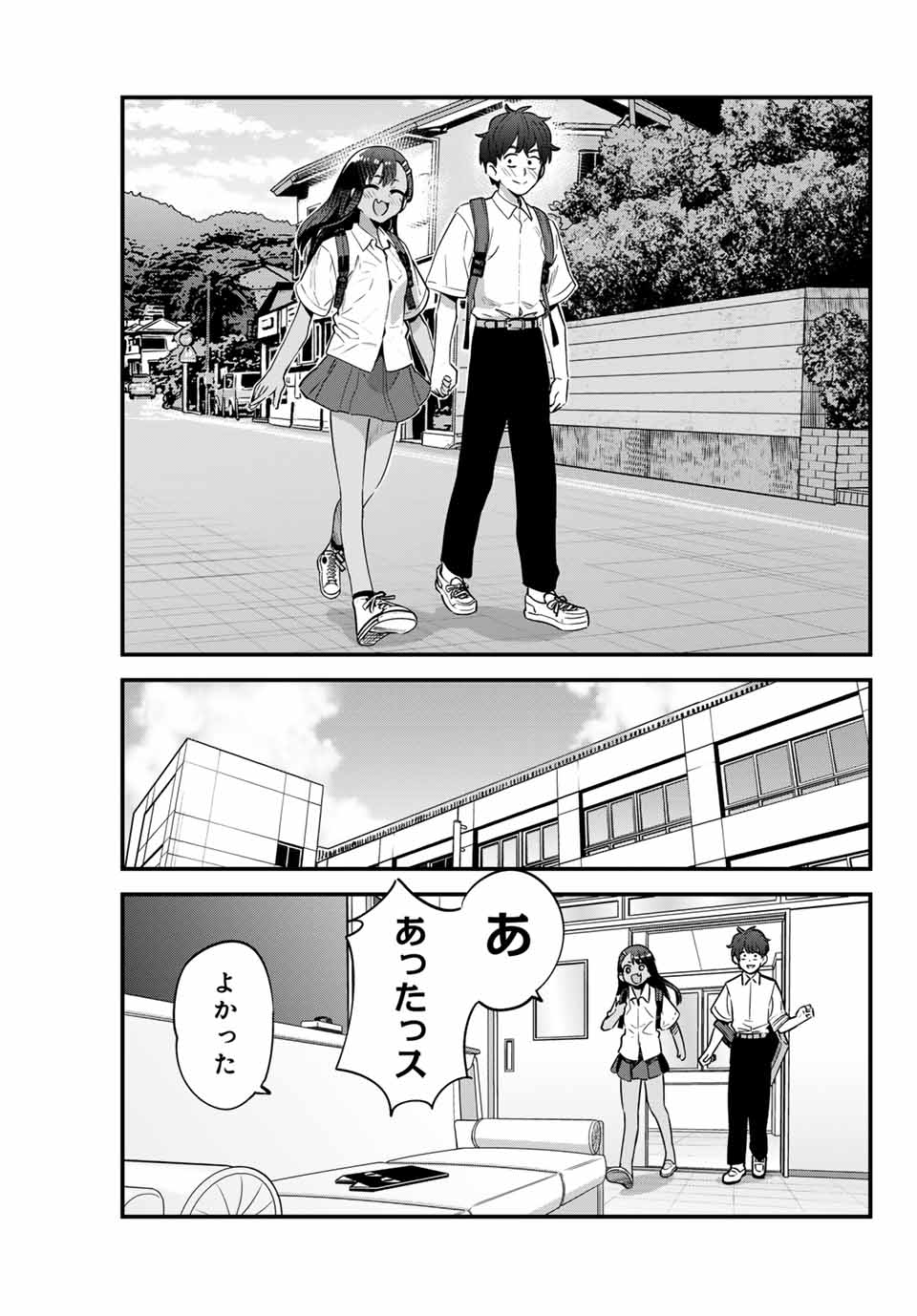 イジらないで、長瀞さん 第147話 - Page 17