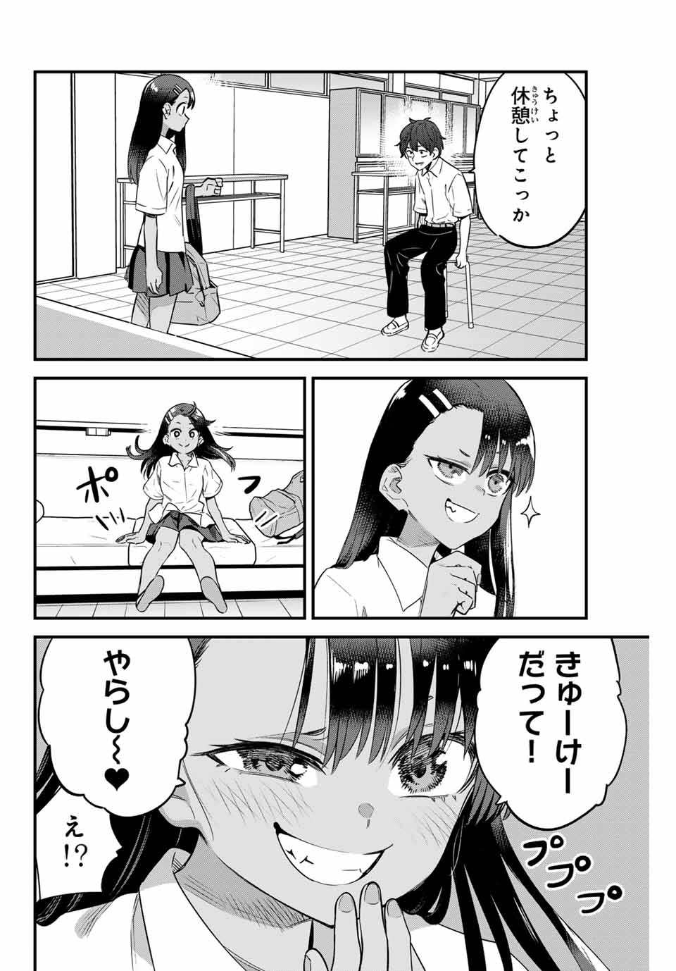 イジらないで、長瀞さん 第147話 - Page 18