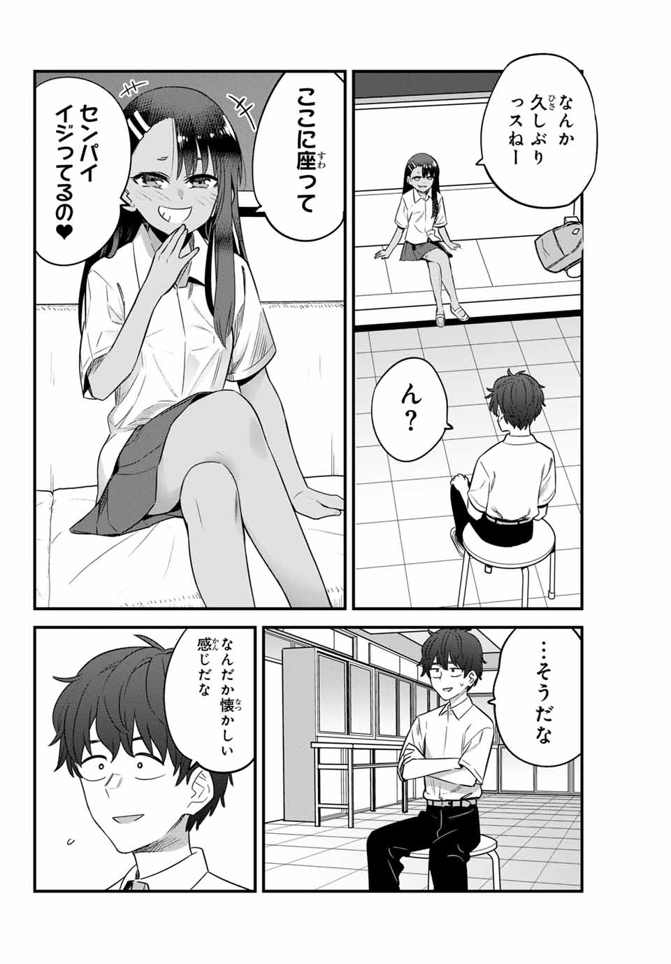 イジらないで、長瀞さん 第147話 - Page 21