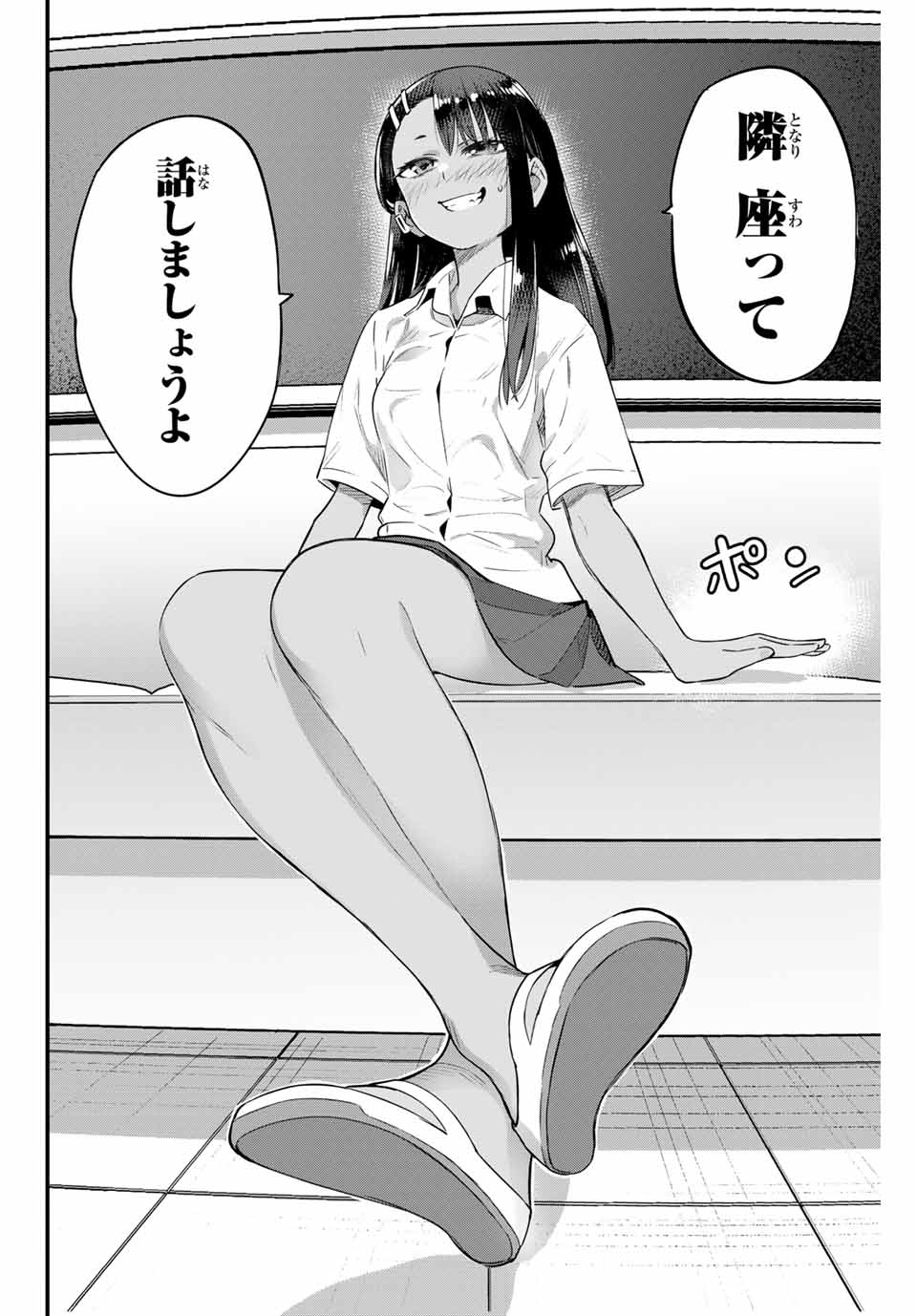 イジらないで、長瀞さん 第147話 - Page 25