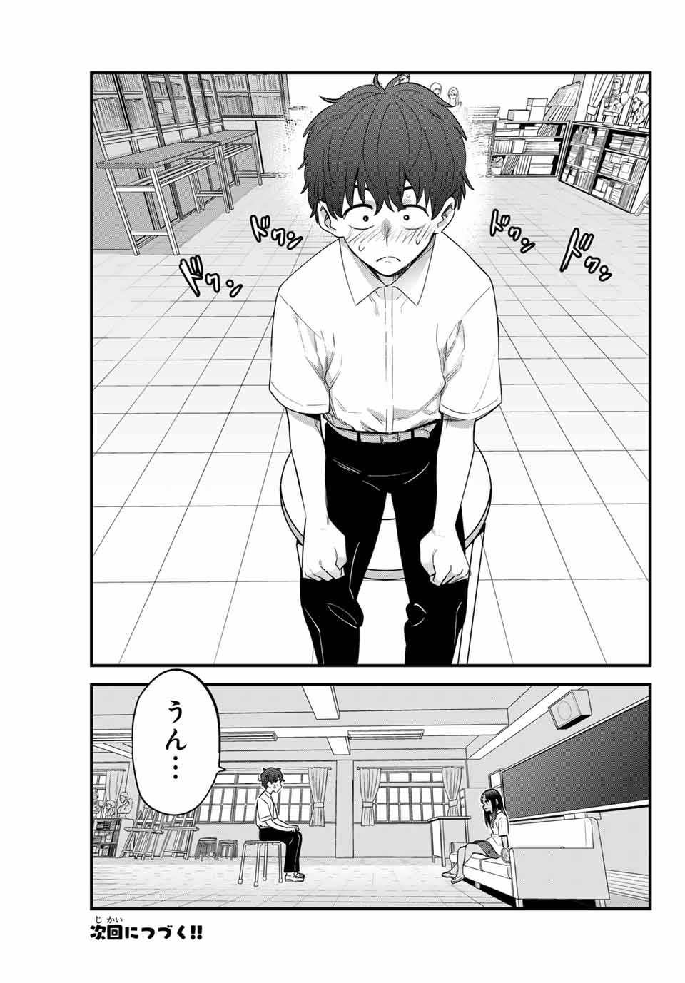 イジらないで、長瀞さん 第147話 - Page 25