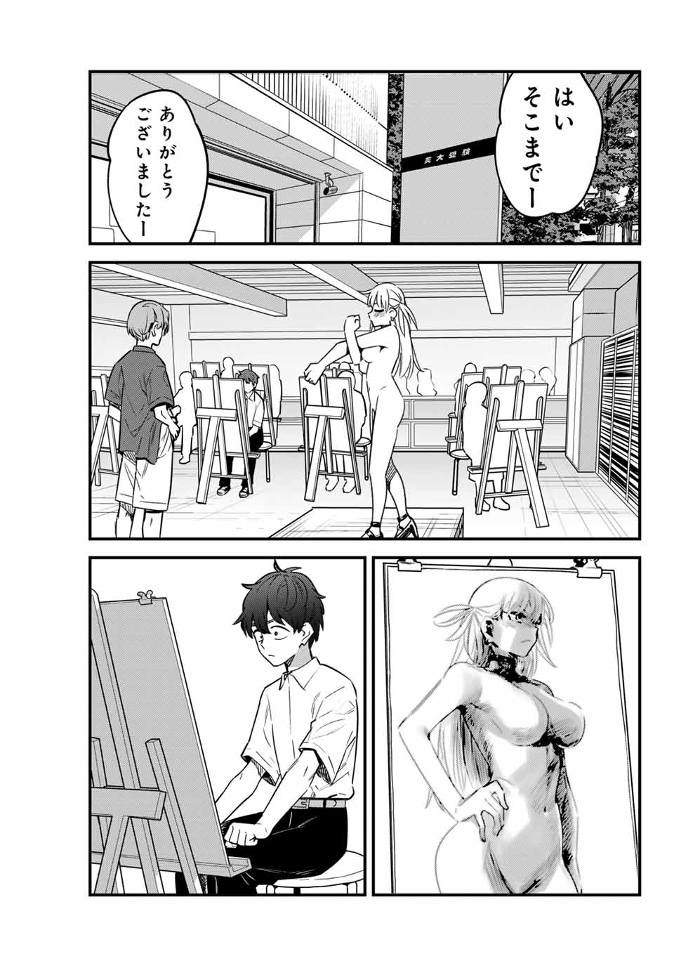 イジらないで、長瀞さん 第149話 - Page 14