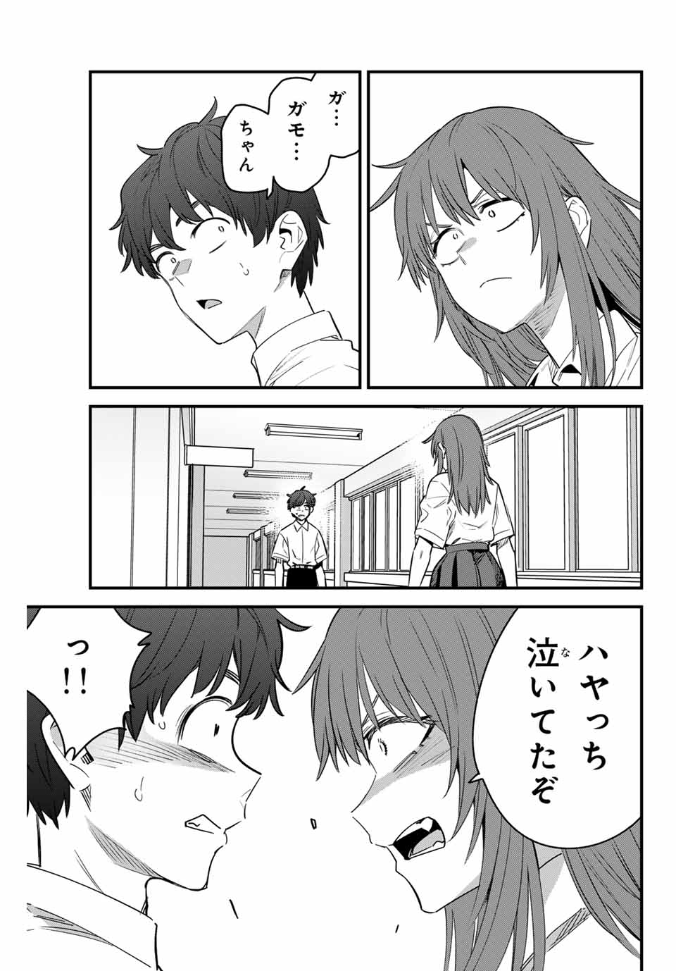 イジらないで、長瀞さん 第150話 - Page 22