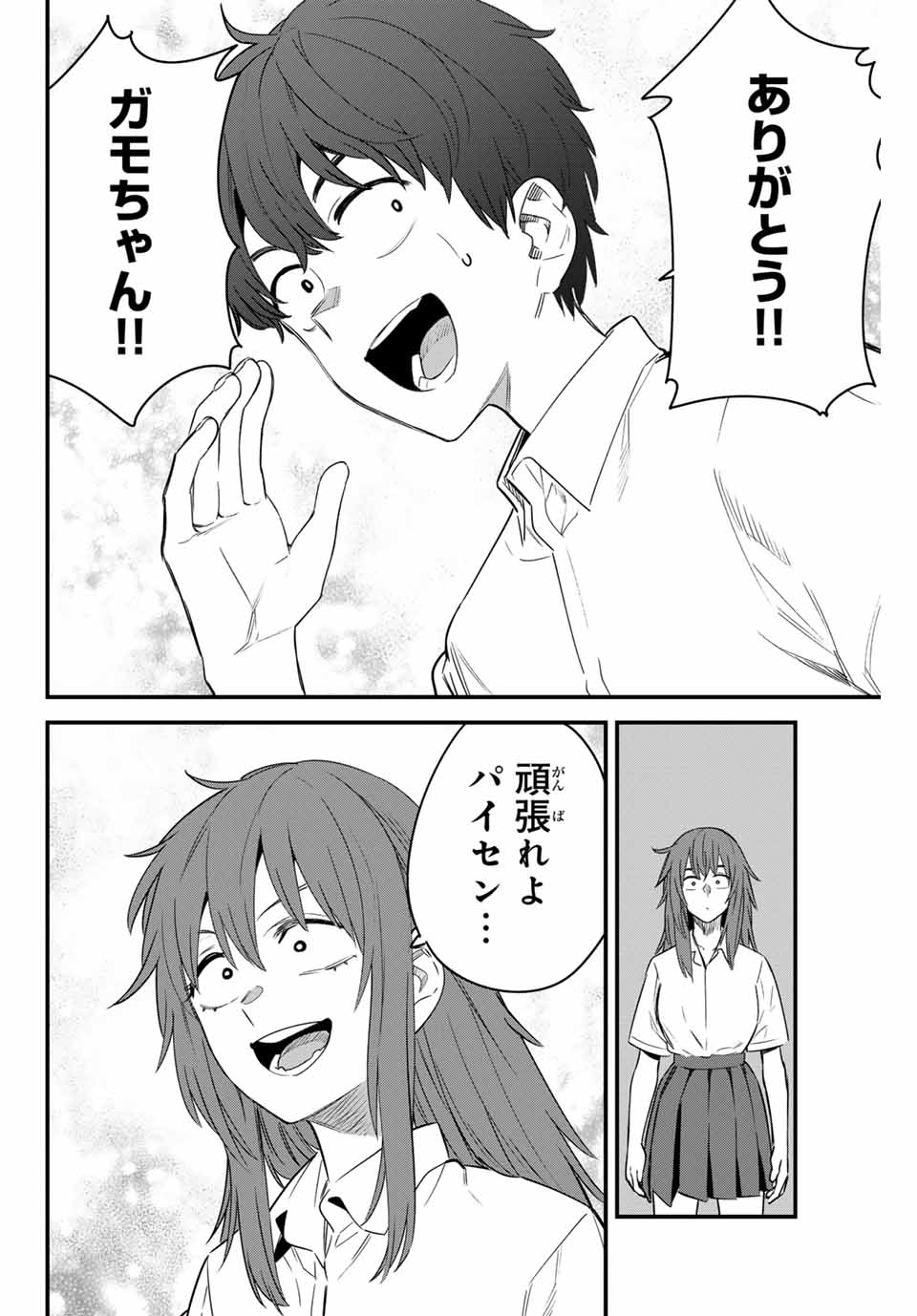 イジらないで、長瀞さん 第150話 - Page 28