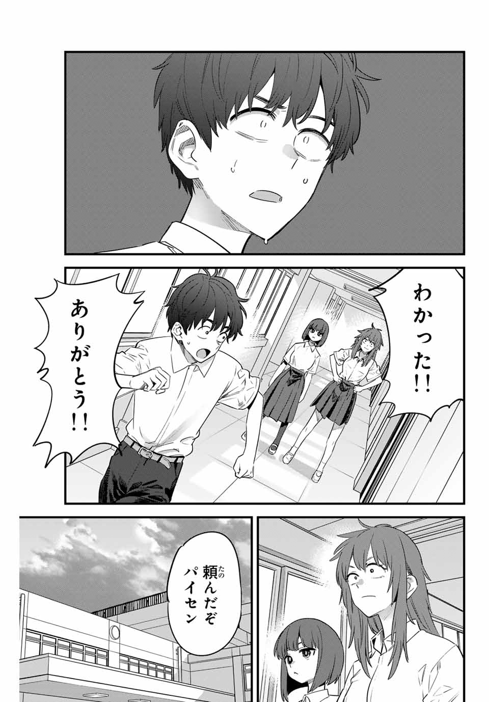 イジらないで、長瀞さん 第151話 - Page 4