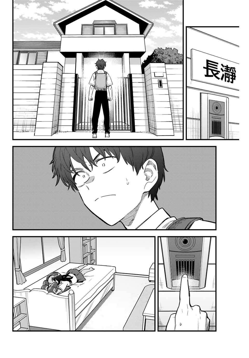 イジらないで、長瀞さん 第151話 - Page 4