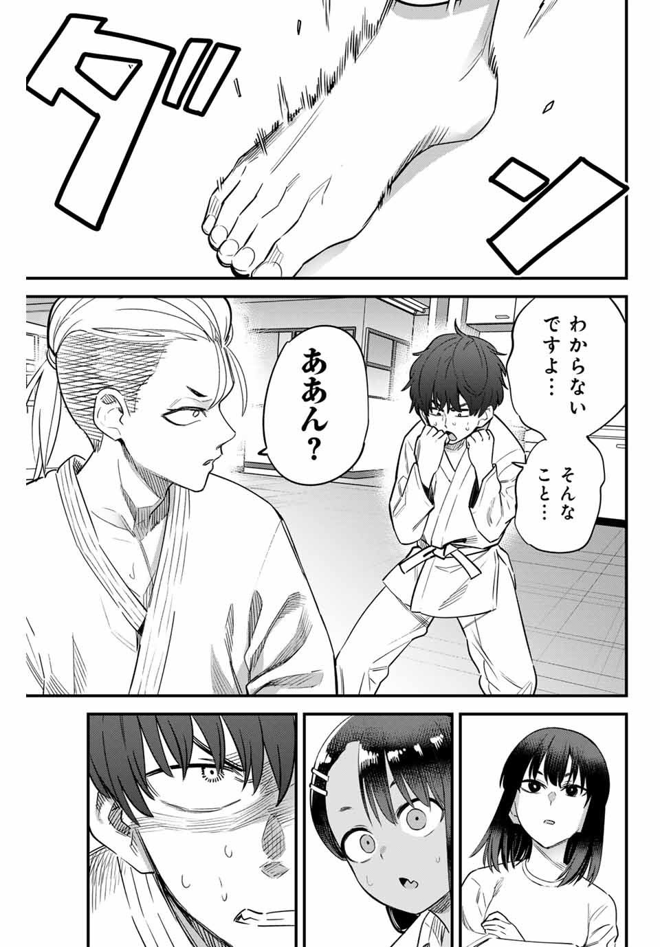 イジらないで、長瀞さん 第151話 - Page 21