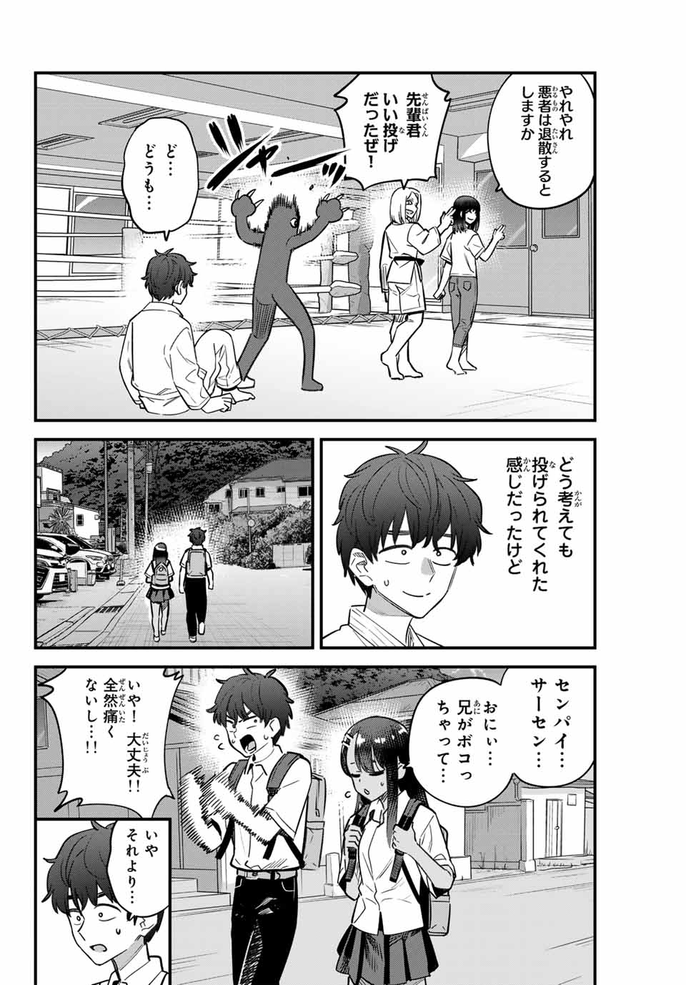 イジらないで、長瀞さん 第152話 - Page 5