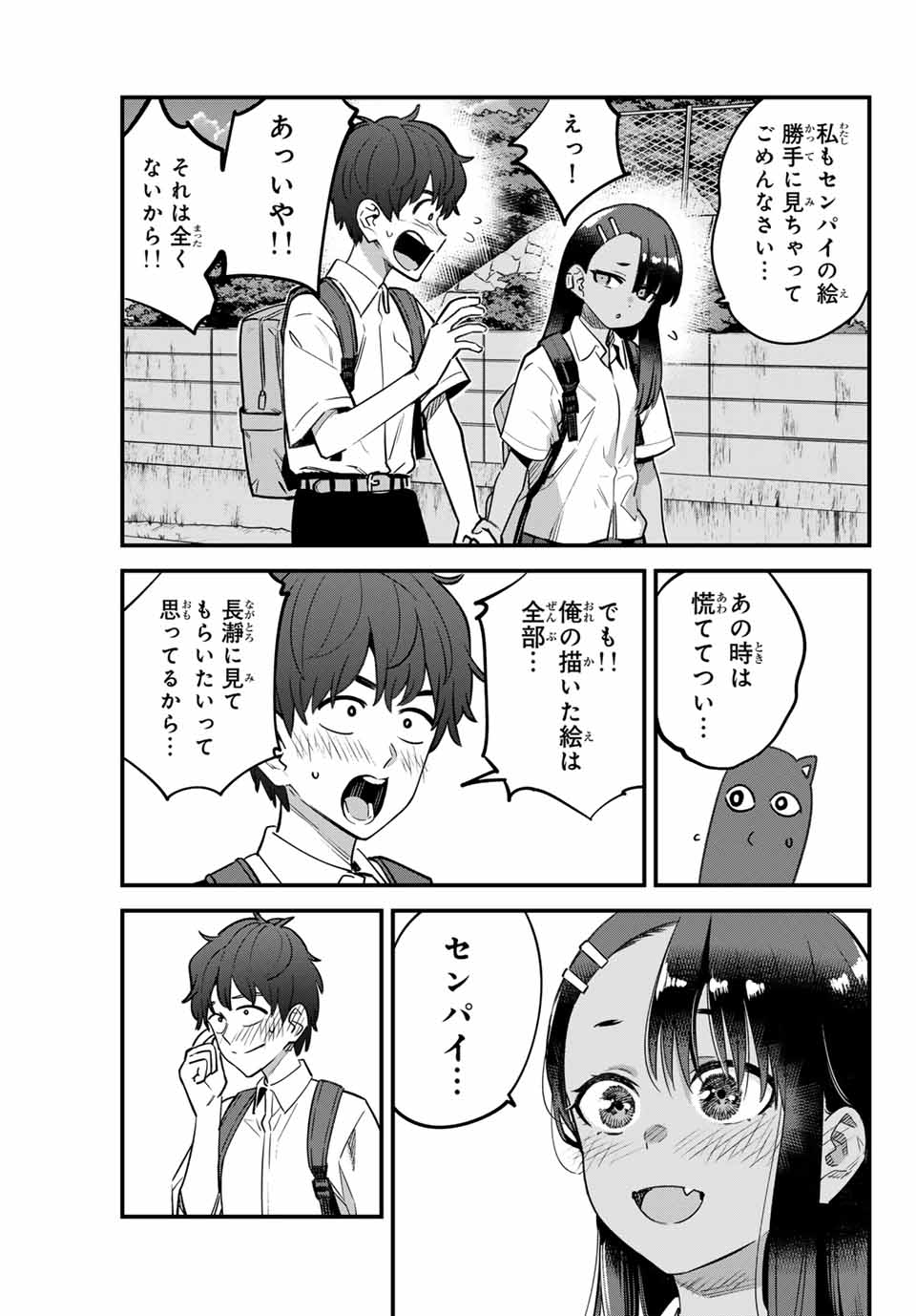 イジらないで、長瀞さん 第152話 - Page 8