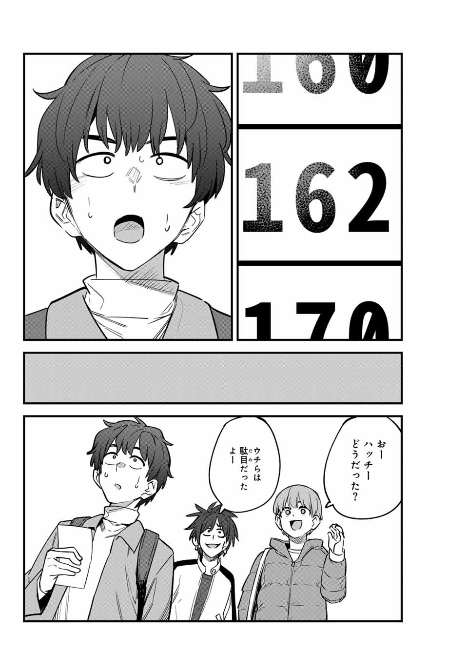 イジらないで、長瀞さん 第153話 - Page 8