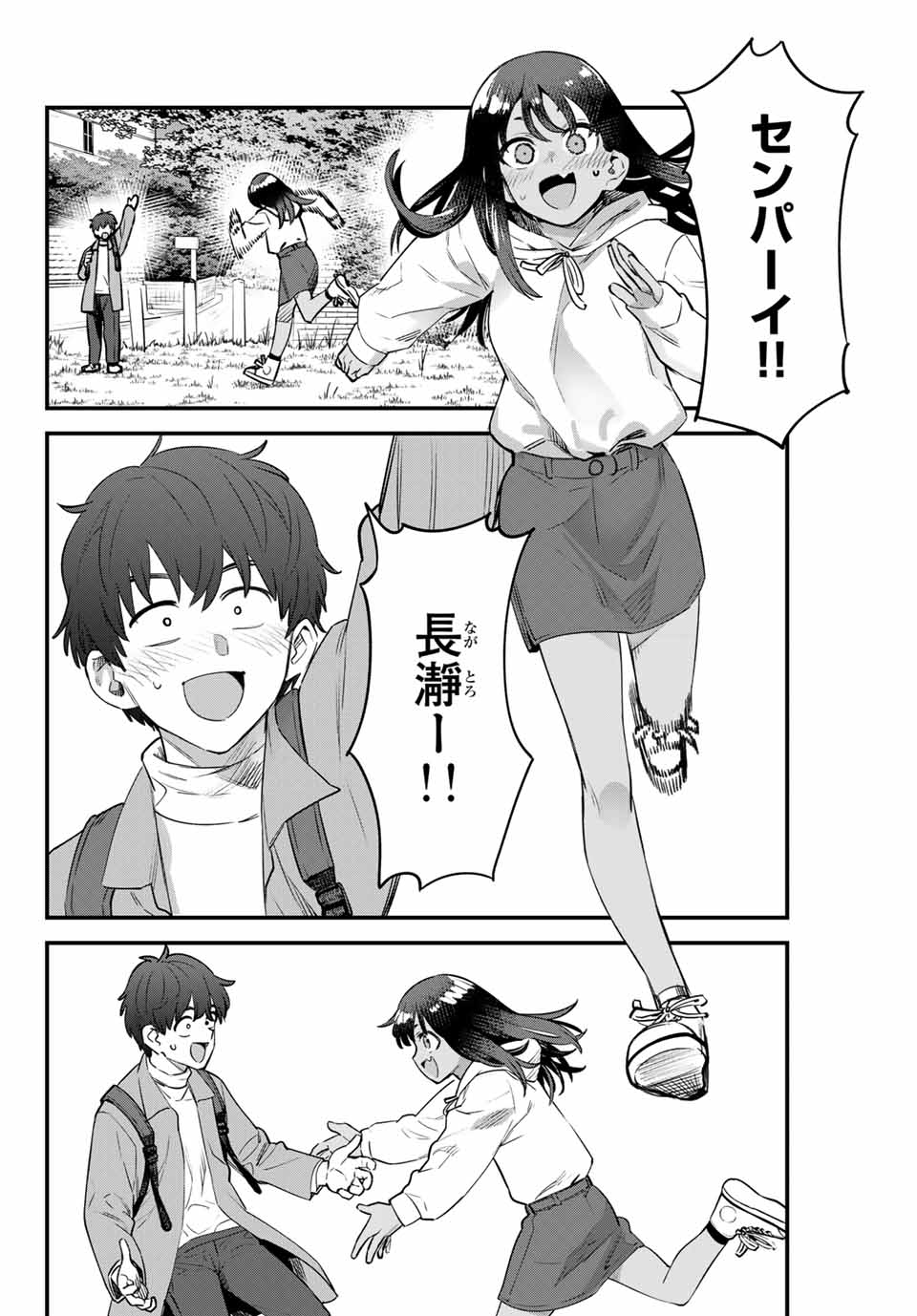 イジらないで、長瀞さん 第153話 - Page 15