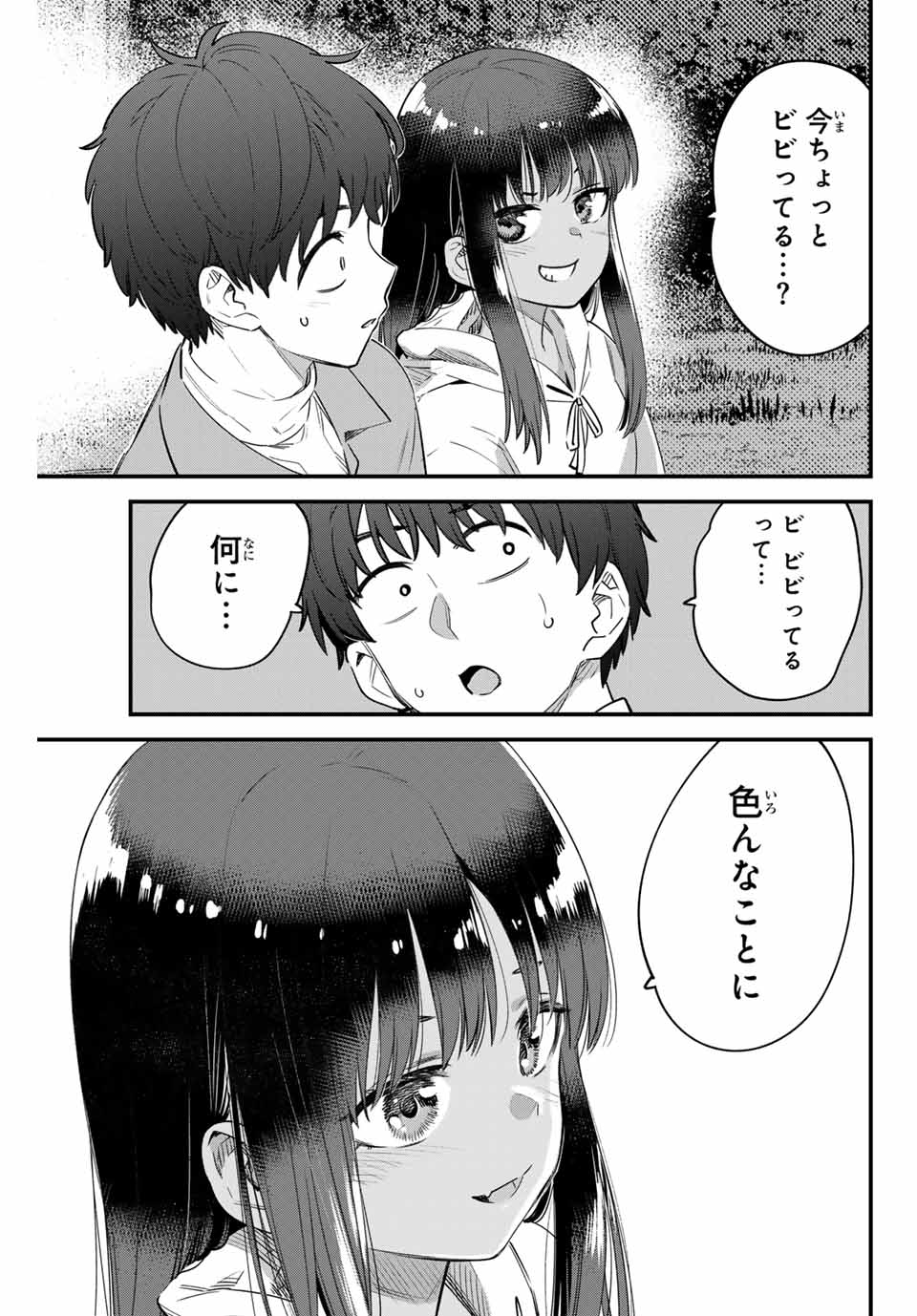 イジらないで、長瀞さん 第153話 - Page 19