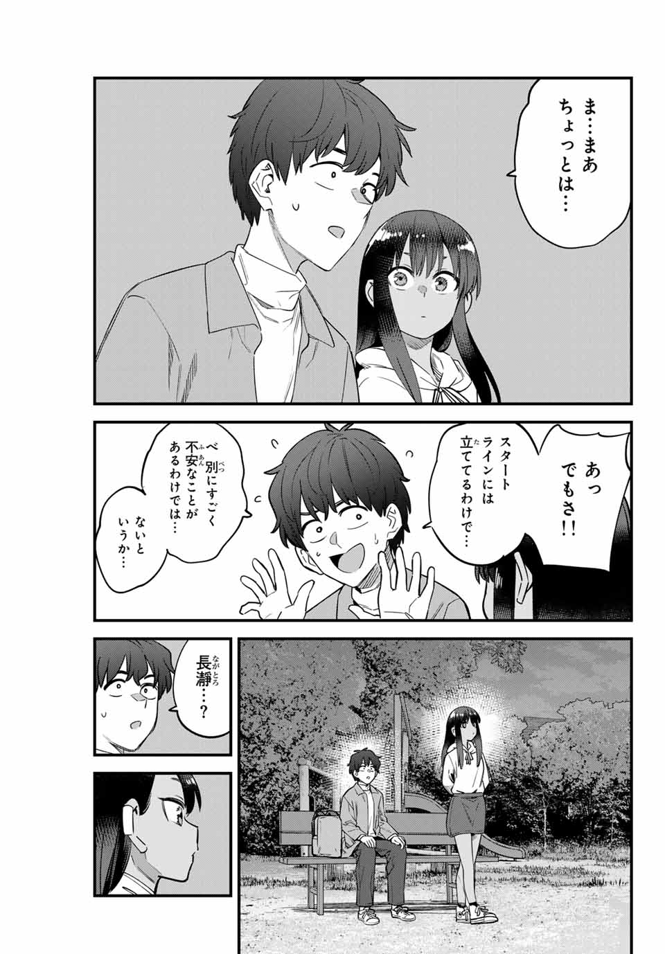 イジらないで、長瀞さん 第153話 - Page 22