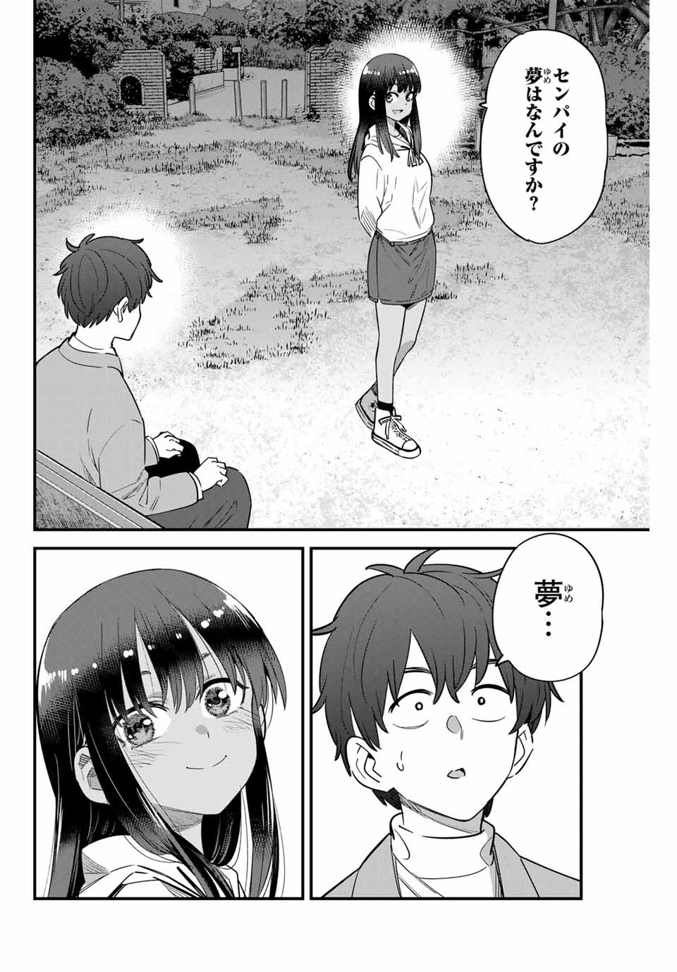 イジらないで、長瀞さん 第153話 - Page 22