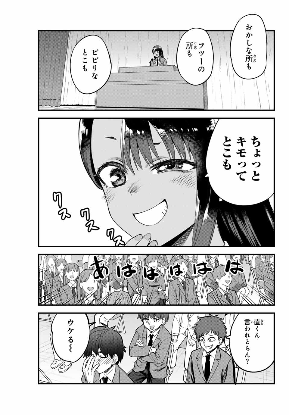 イジらないで、長瀞さん 第154話 - Page 16