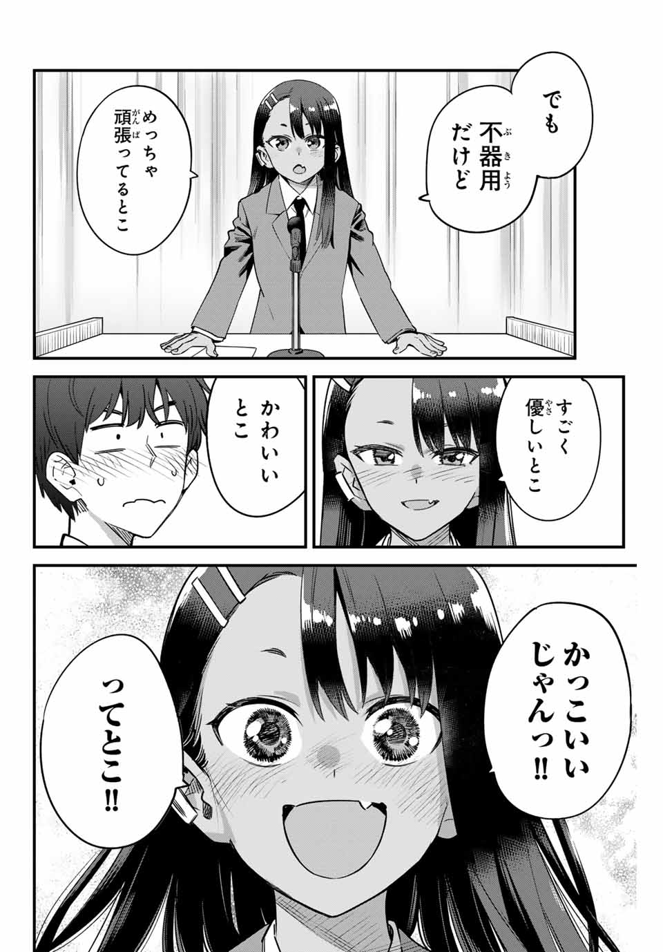 イジらないで、長瀞さん 第154話 - Page 17