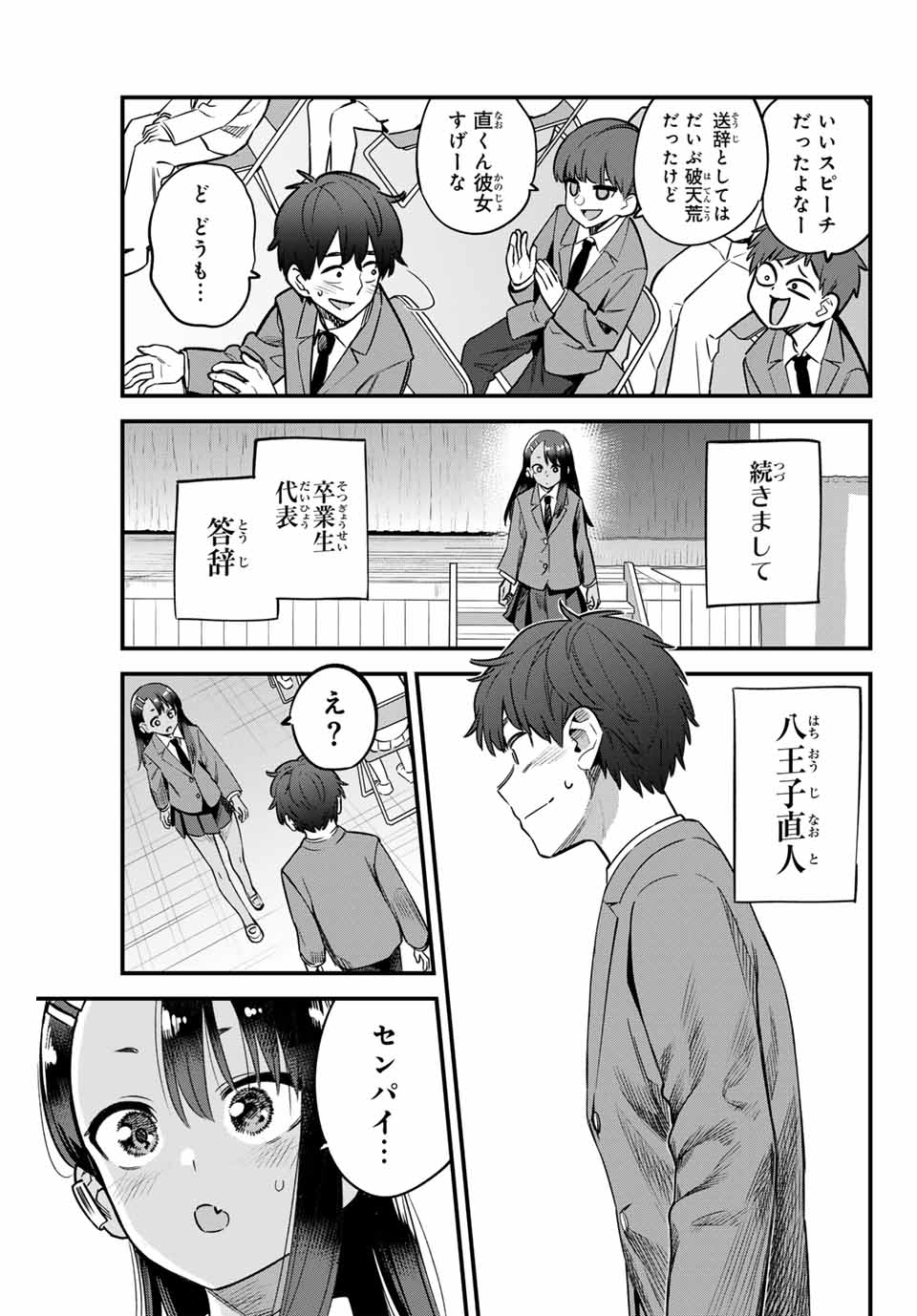 イジらないで、長瀞さん 第154話 - Page 22