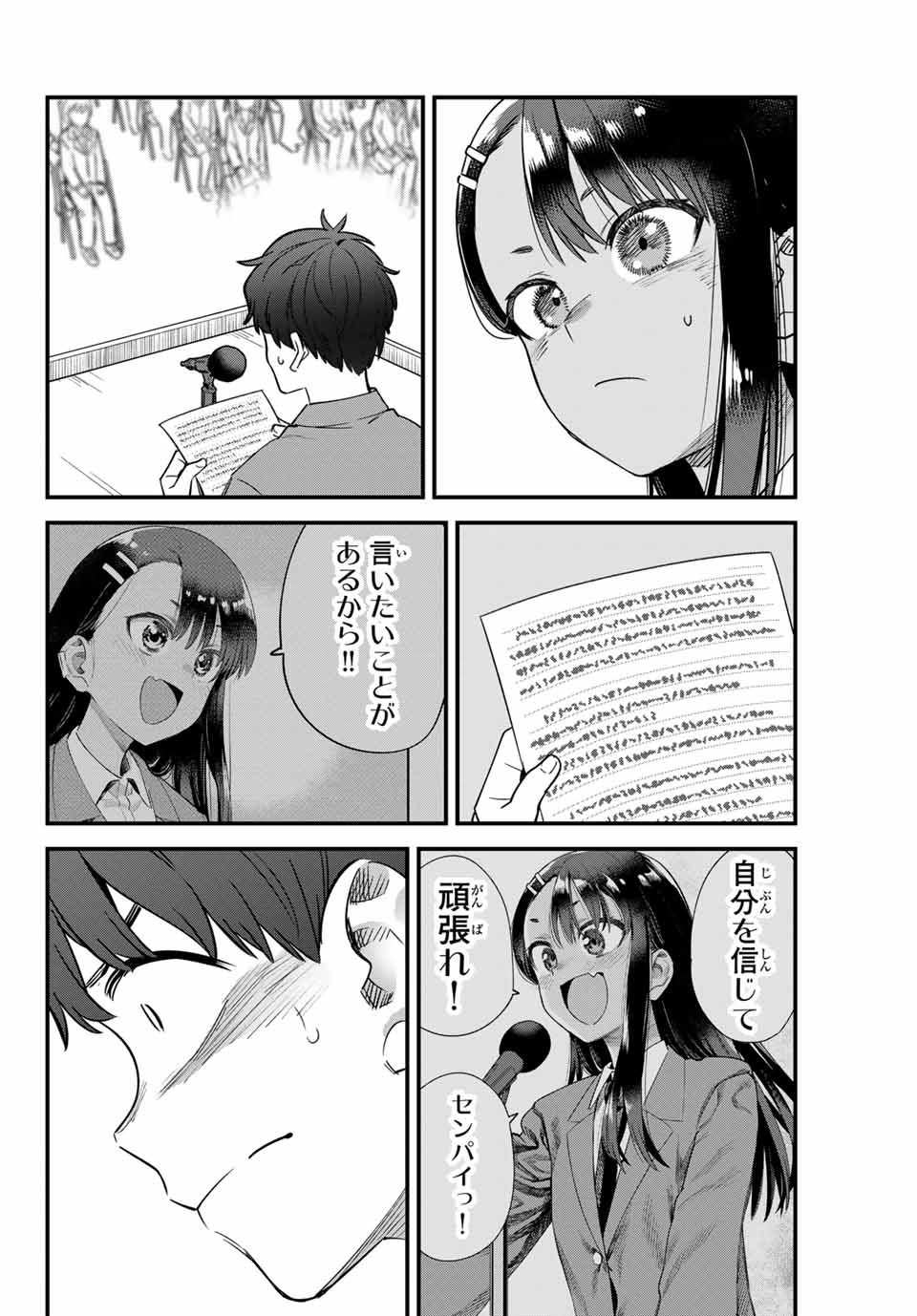 イジらないで、長瀞さん 第154話 - Page 25