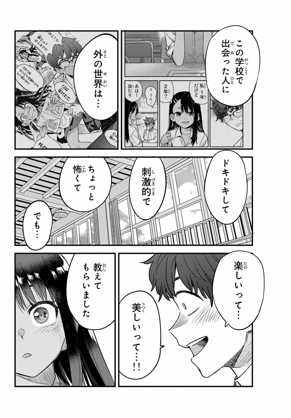 イジらないで、長瀞さん 第154話 - Page 26