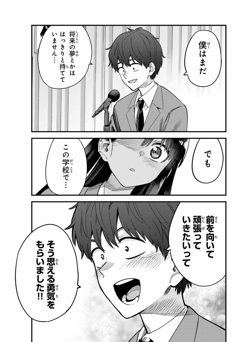 イジらないで、長瀞さん 第154話 - Page 27