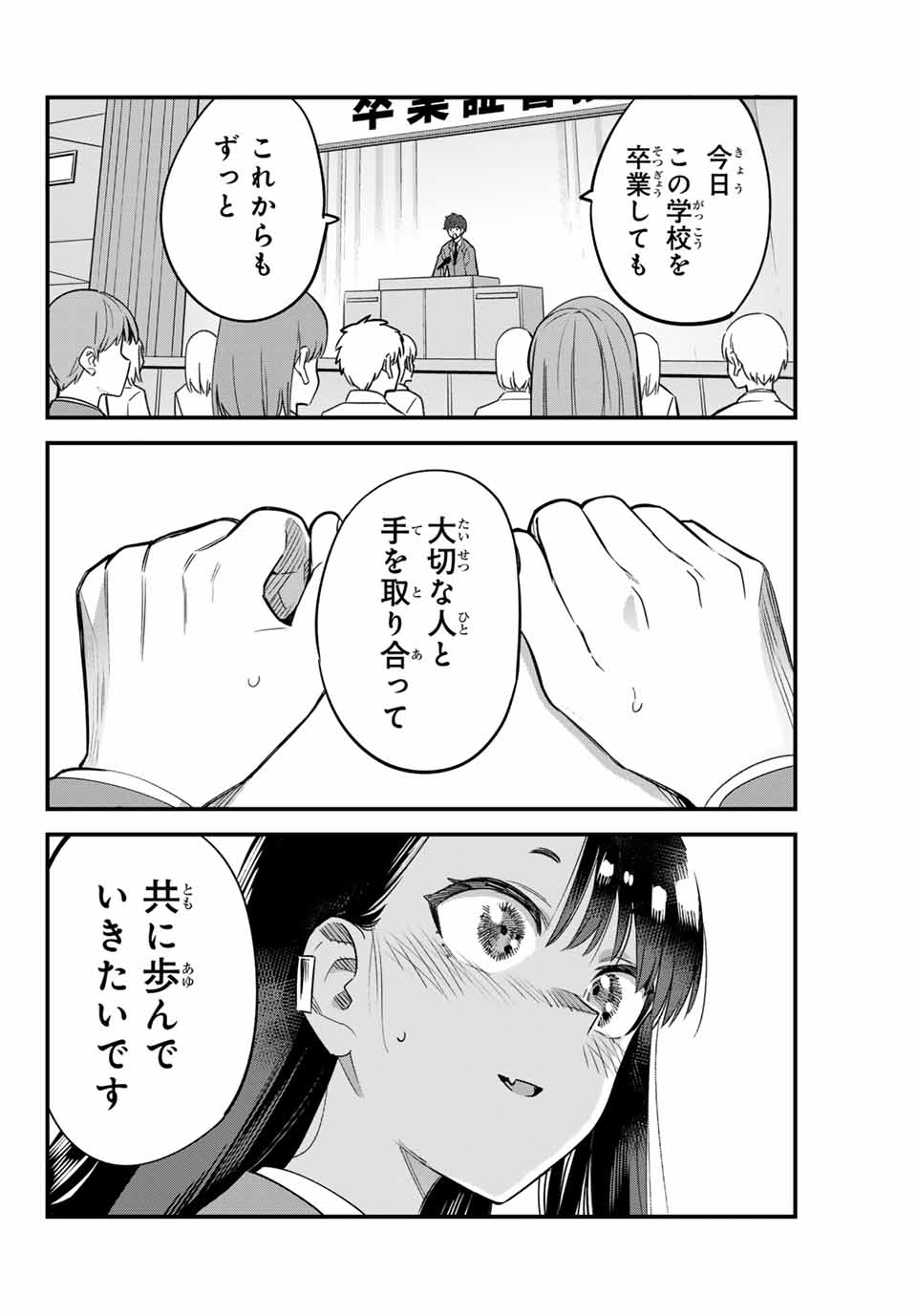 イジらないで、長瀞さん 第154話 - Page 28