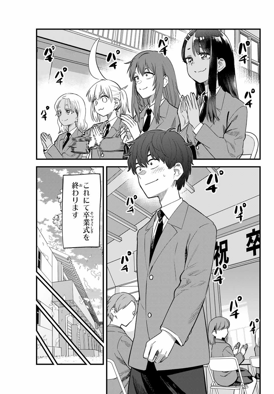 イジらないで、長瀞さん 第154話 - Page 32