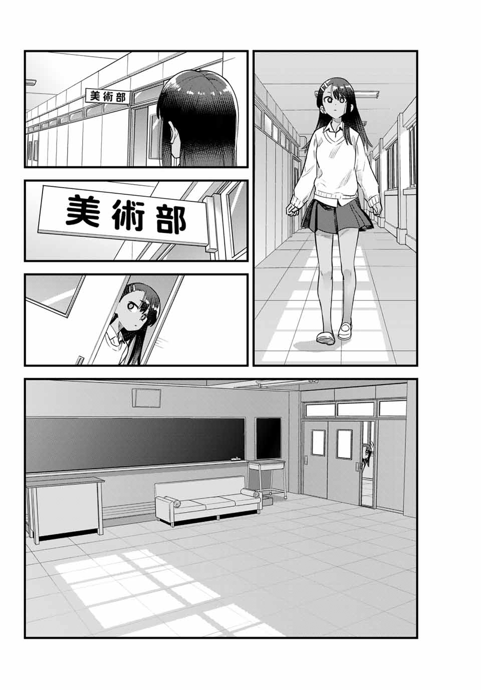 イジらないで、長瀞さん 第154話 - Page 33