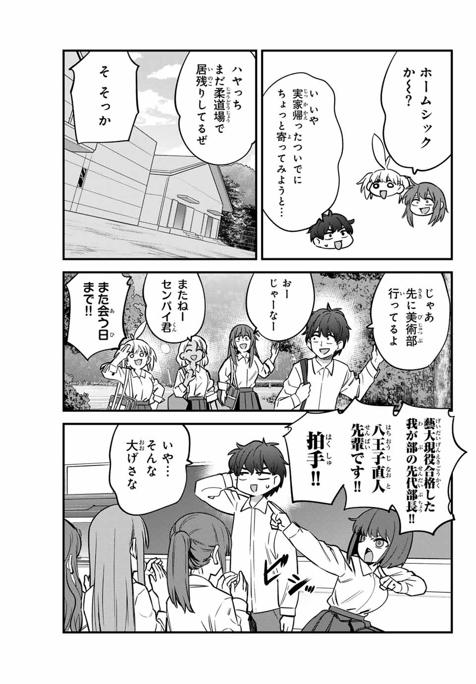 イジらないで、長瀞さん 第154話 - Page 36