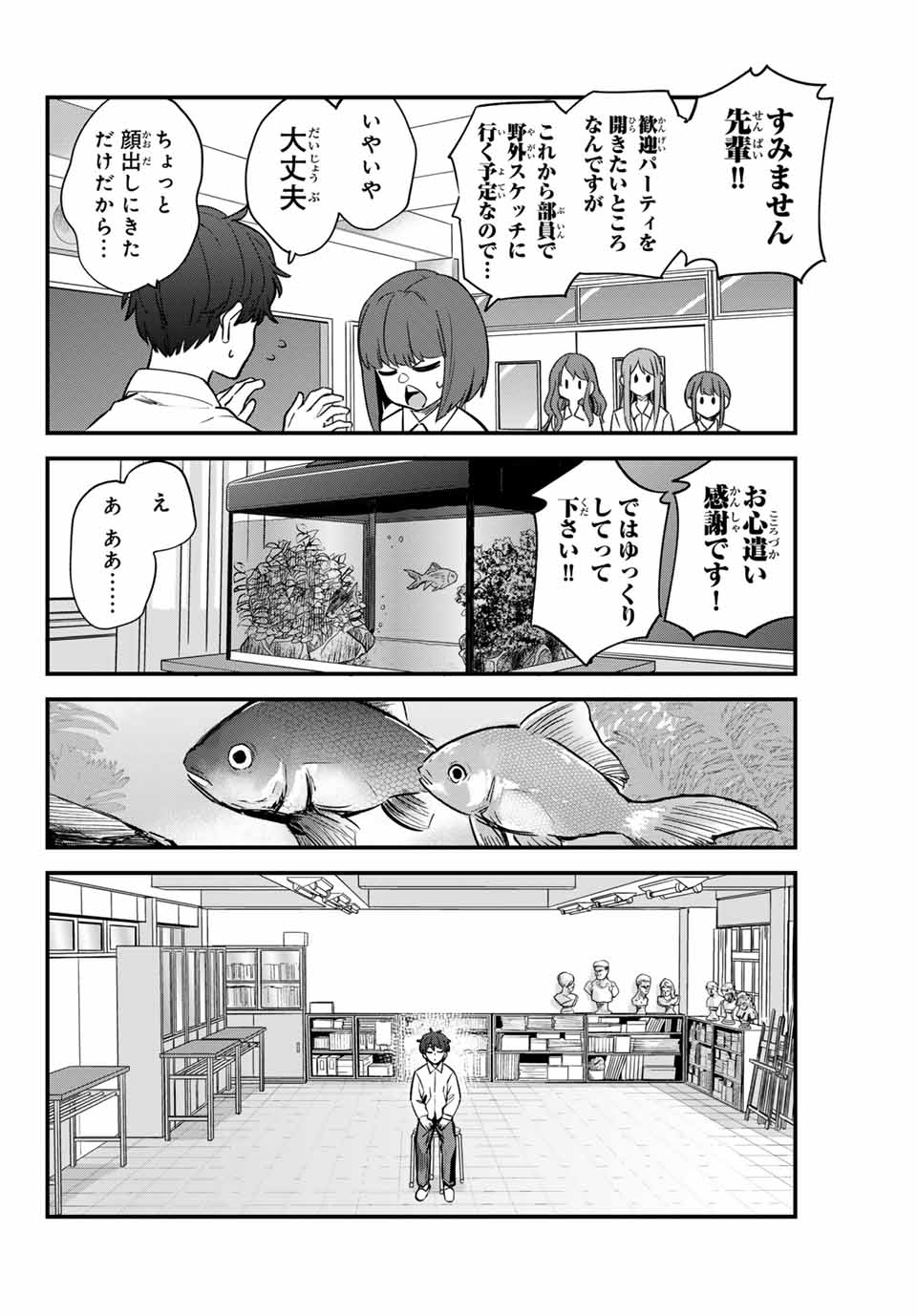 イジらないで、長瀞さん 第154話 - Page 36